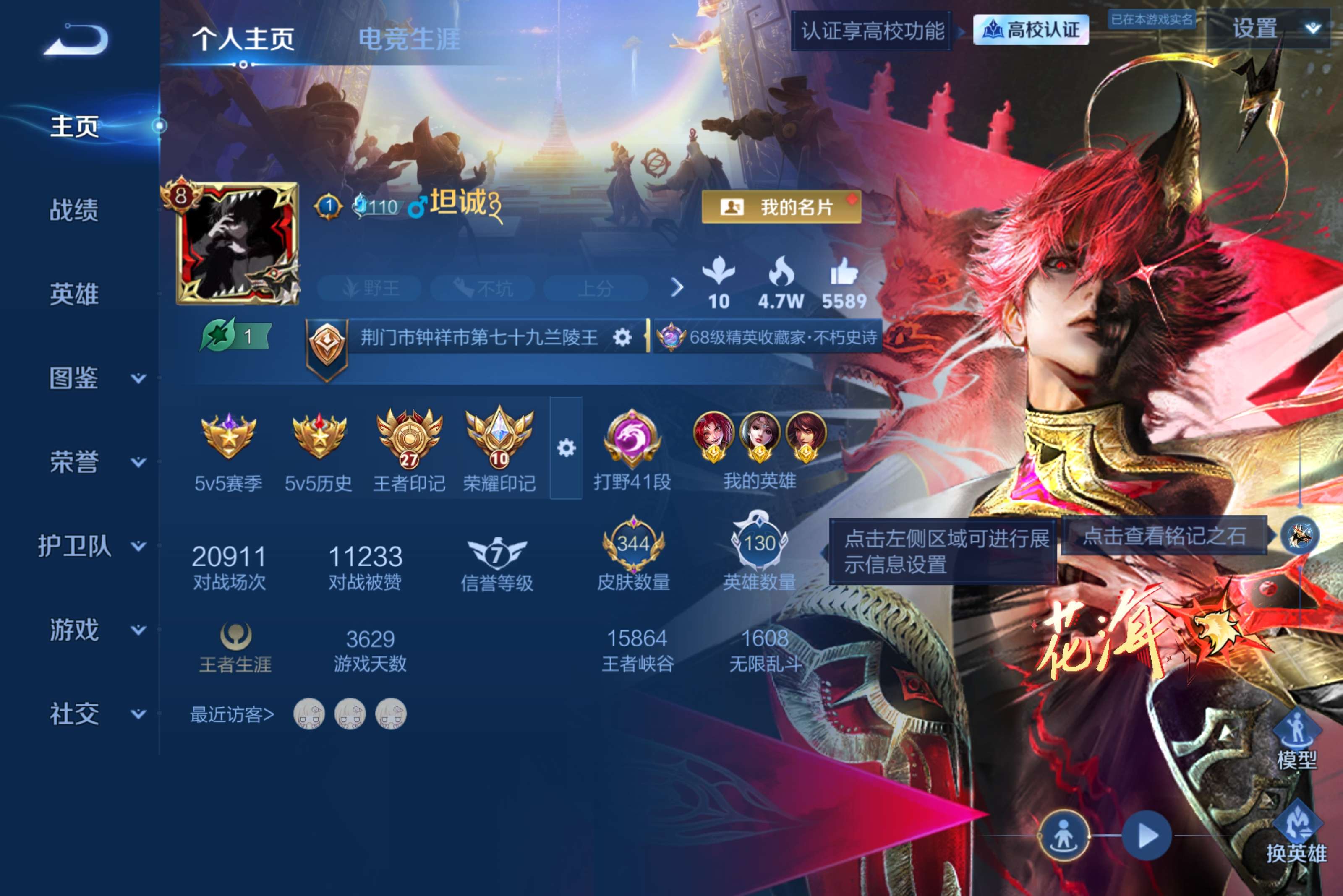 WZCMW4636210王者荣耀账号详情图1 WZCMW4636210王者荣耀账号详情图1
