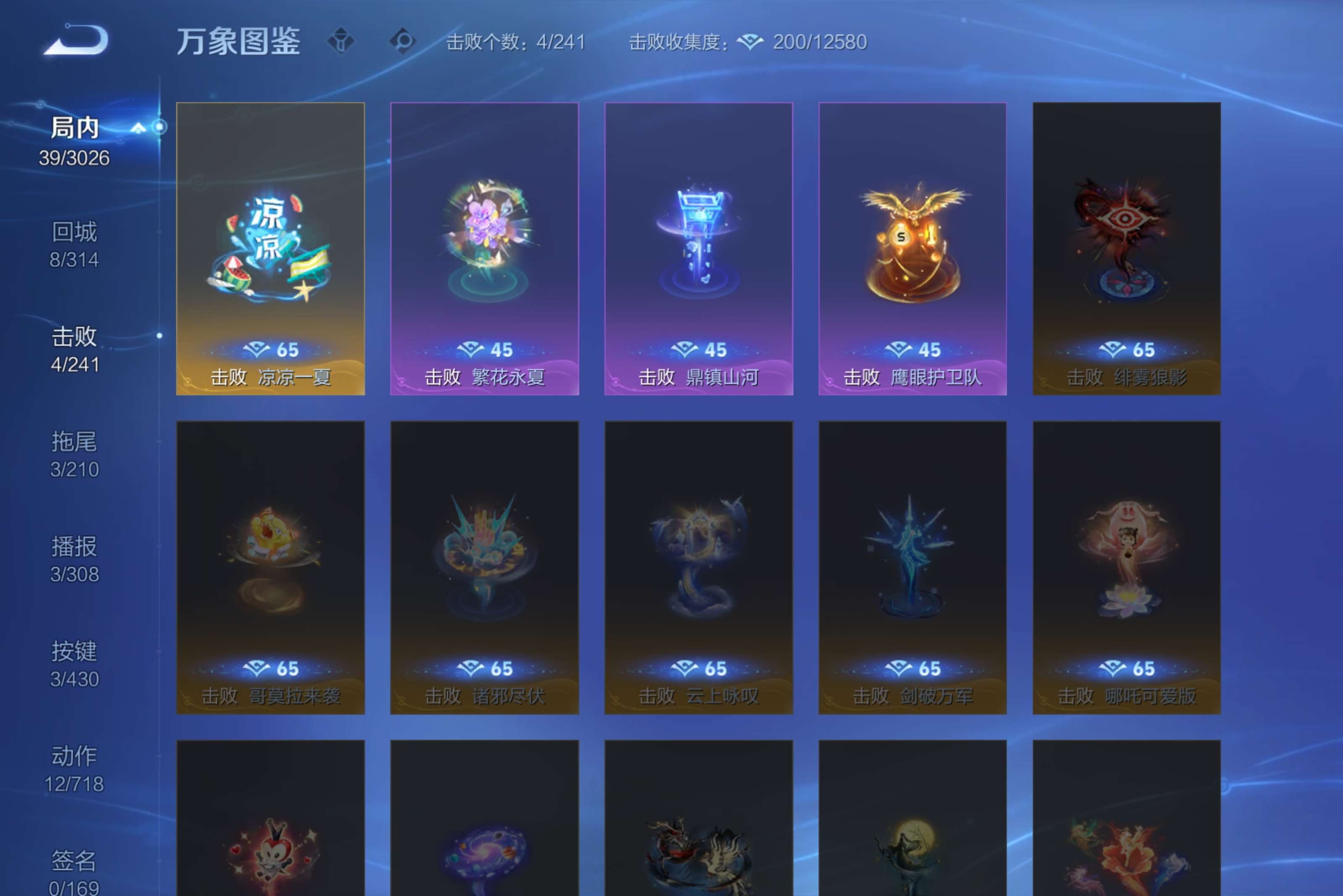 WZCMW4636881王者荣耀账号详情图8 WZCMW4636881王者荣耀账号详情图8