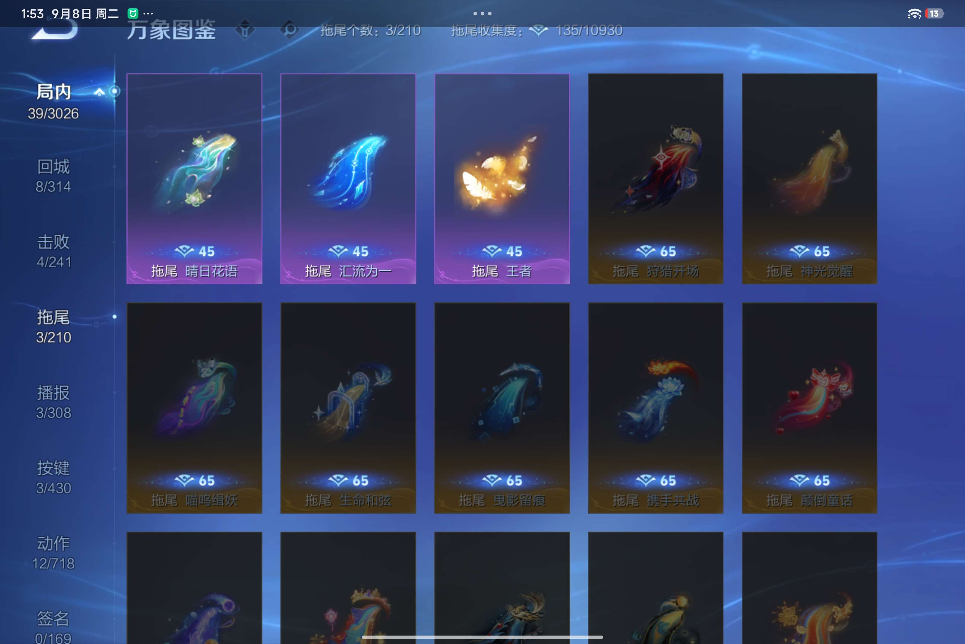WZCMW4636881王者荣耀账号详情图9 WZCMW4636881王者荣耀账号详情图9