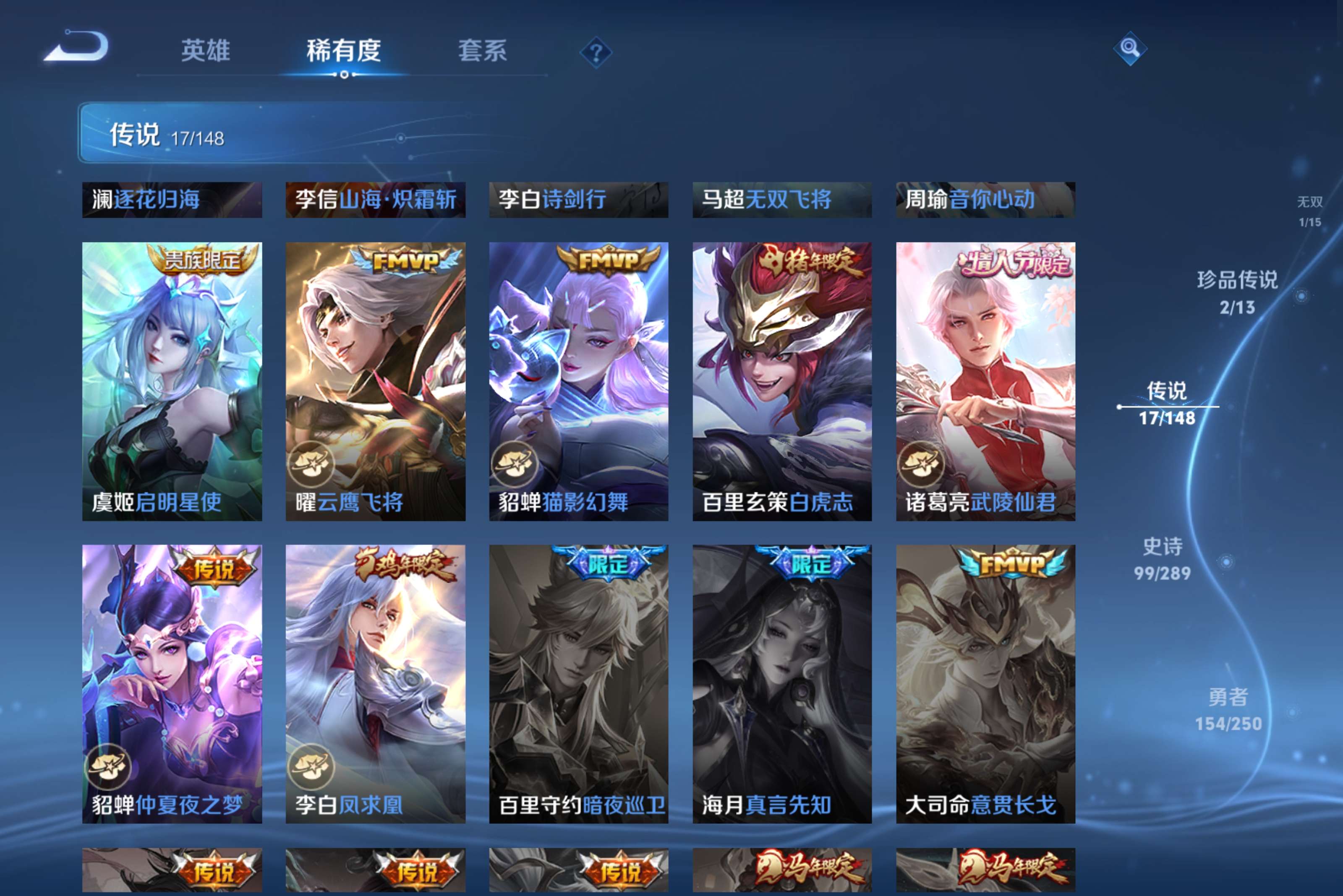 WZCMW4636210王者荣耀账号详情图6 WZCMW4636210王者荣耀账号详情图6