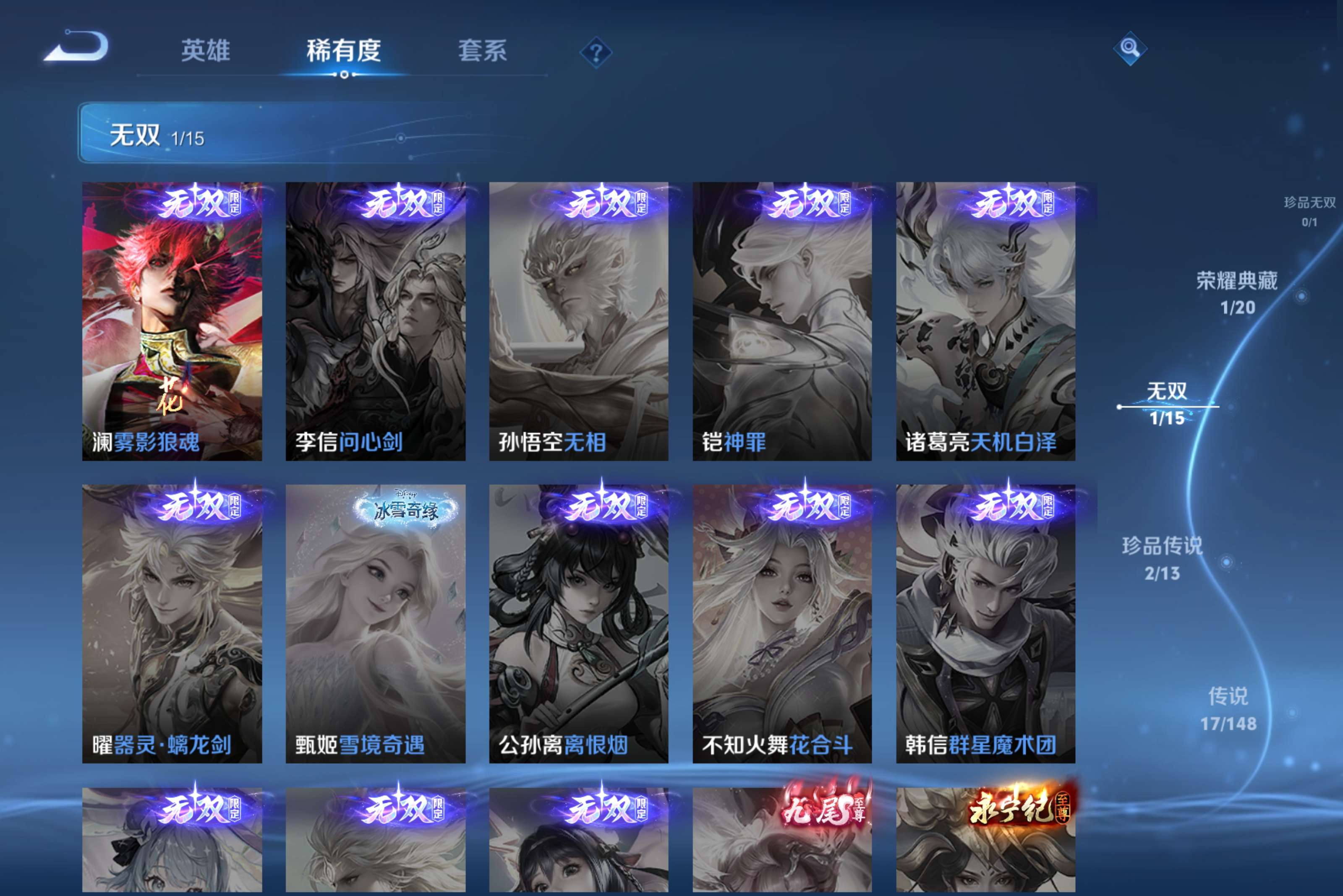 WZCMW4636210王者荣耀账号详情图8 WZCMW4636210王者荣耀账号详情图8