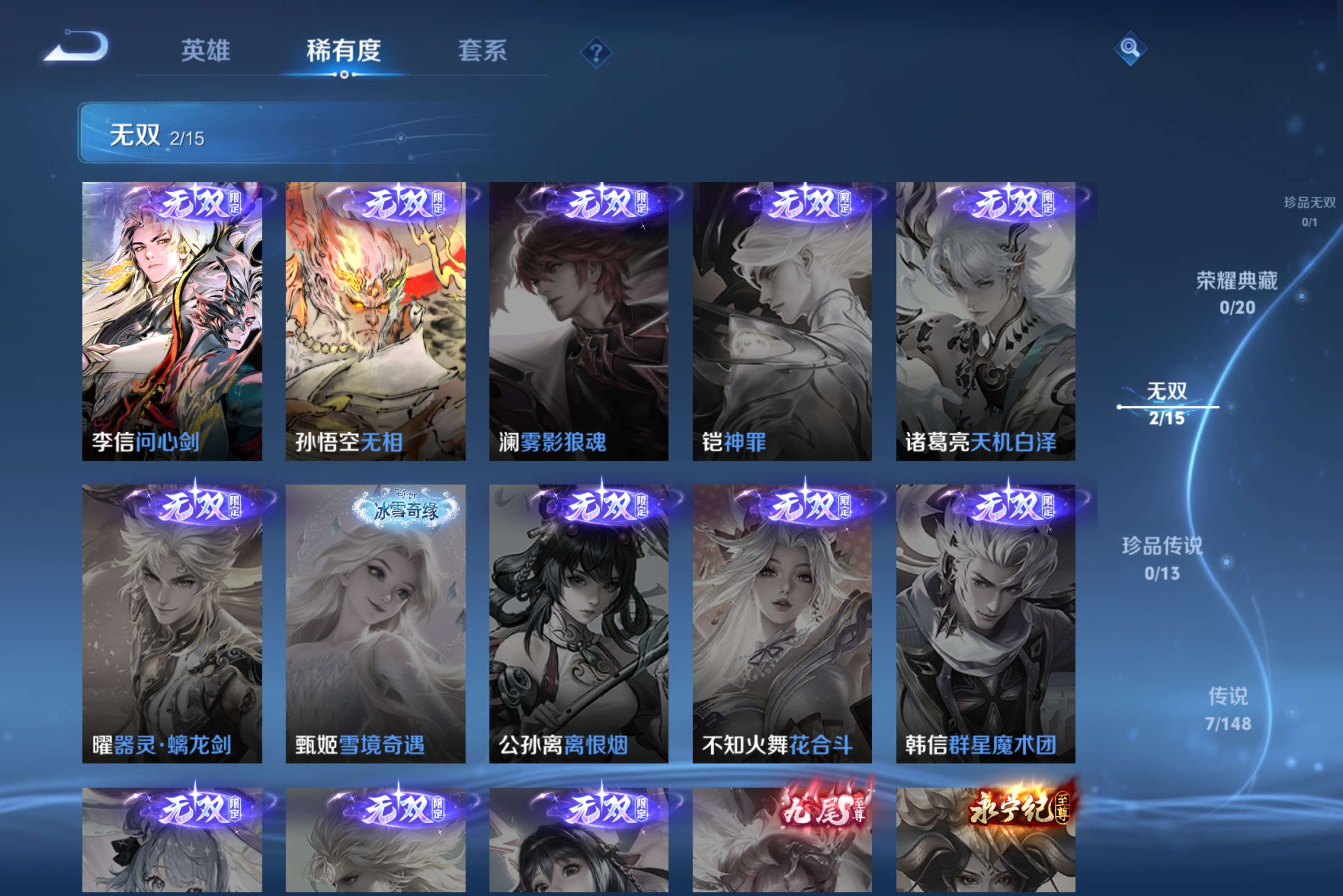 WZCMW4636881王者荣耀账号详情图3 WZCMW4636881王者荣耀账号详情图3