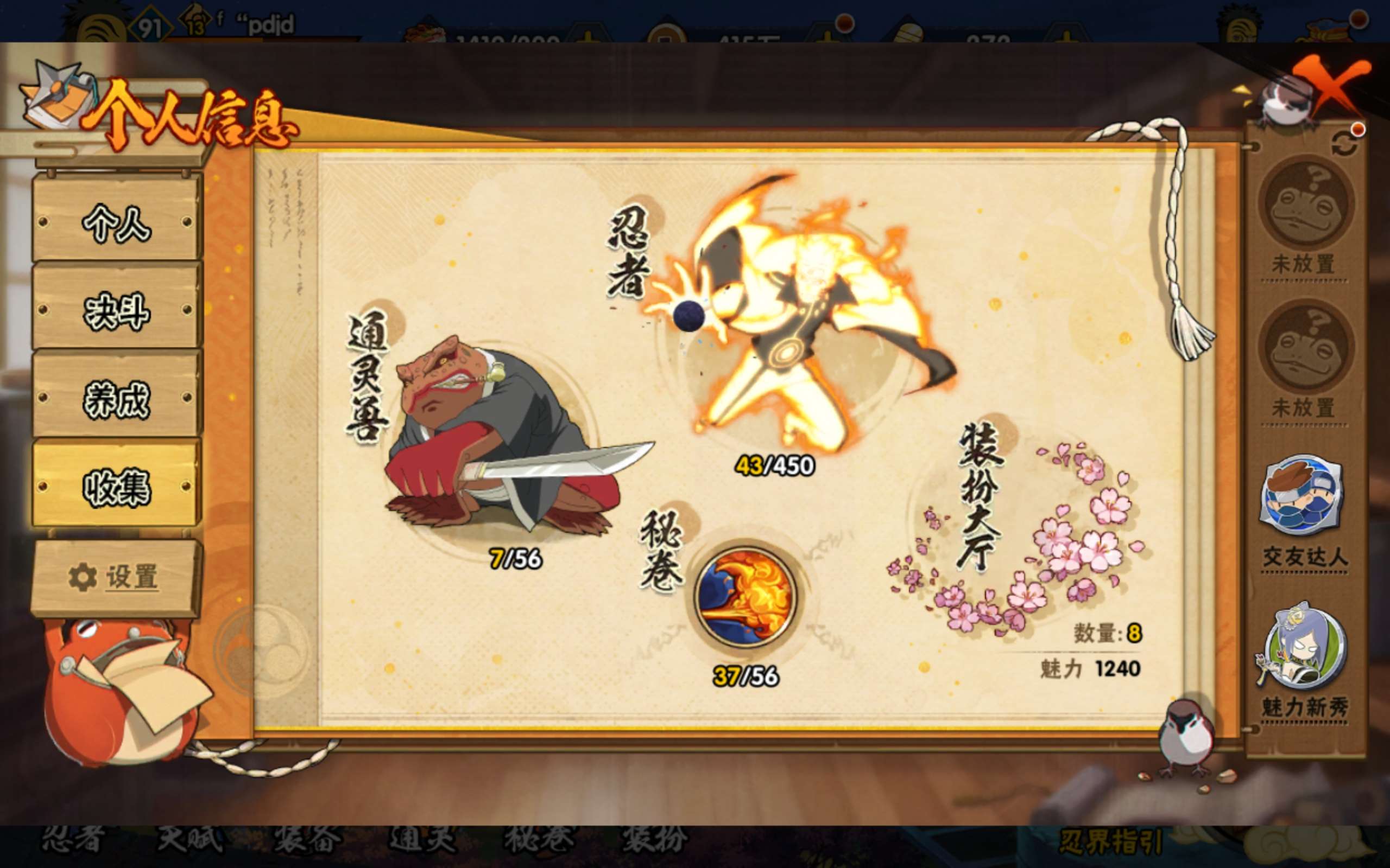 HYCMW454049火影忍者账号详情图6