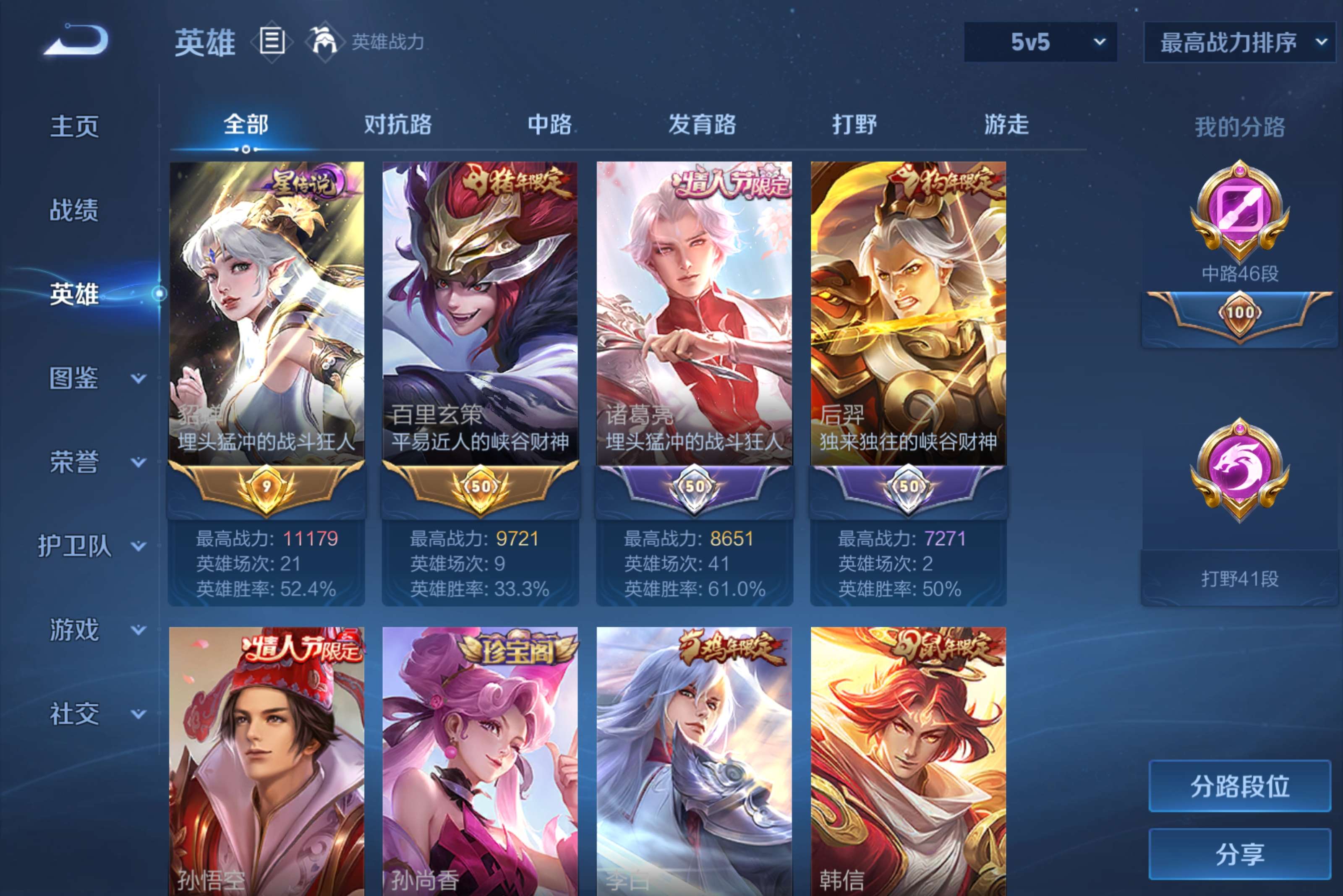 WZCMW4636210王者荣耀账号详情图3 WZCMW4636210王者荣耀账号详情图3