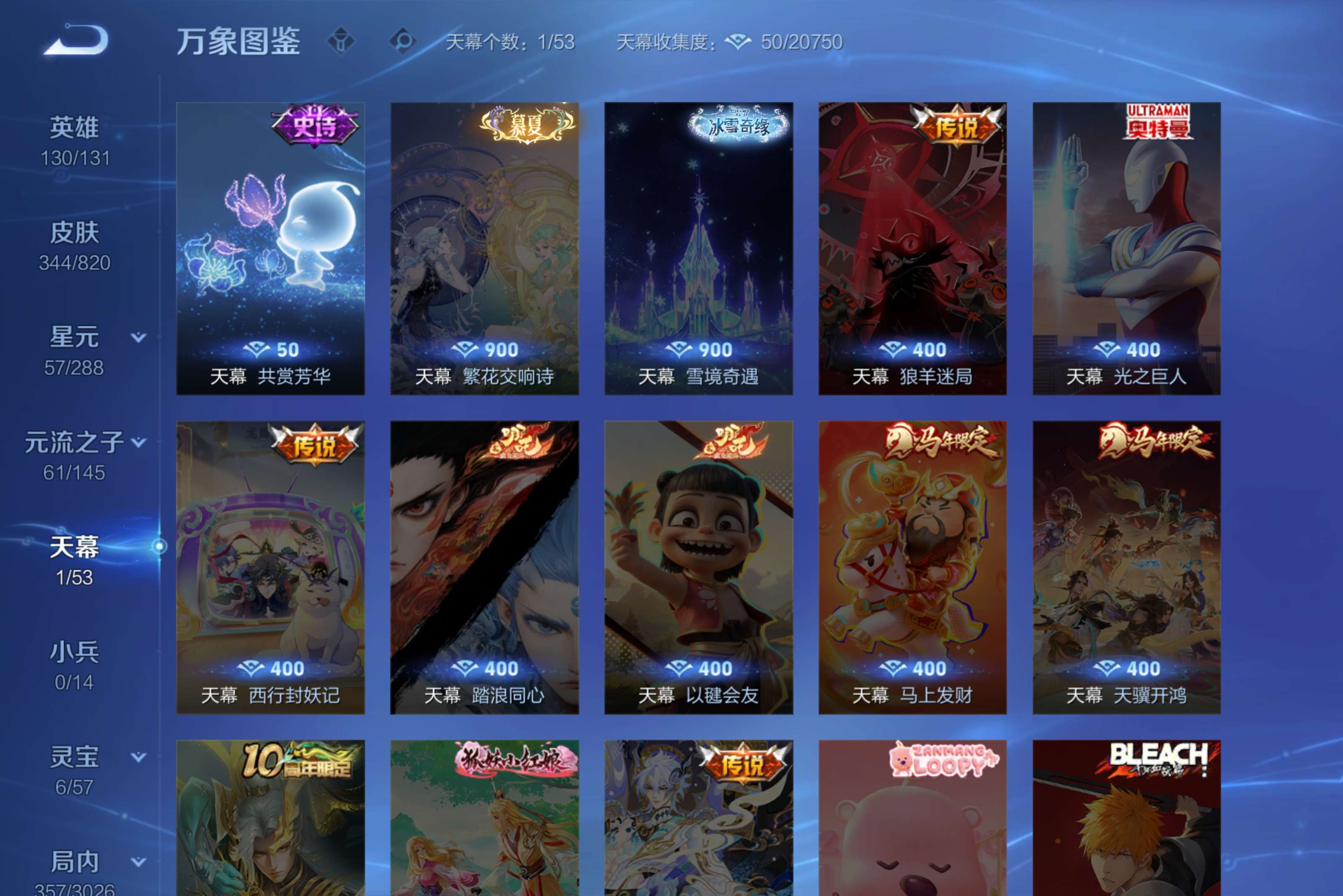 WZCMW4636210王者荣耀账号详情图11 WZCMW4636210王者荣耀账号详情图11