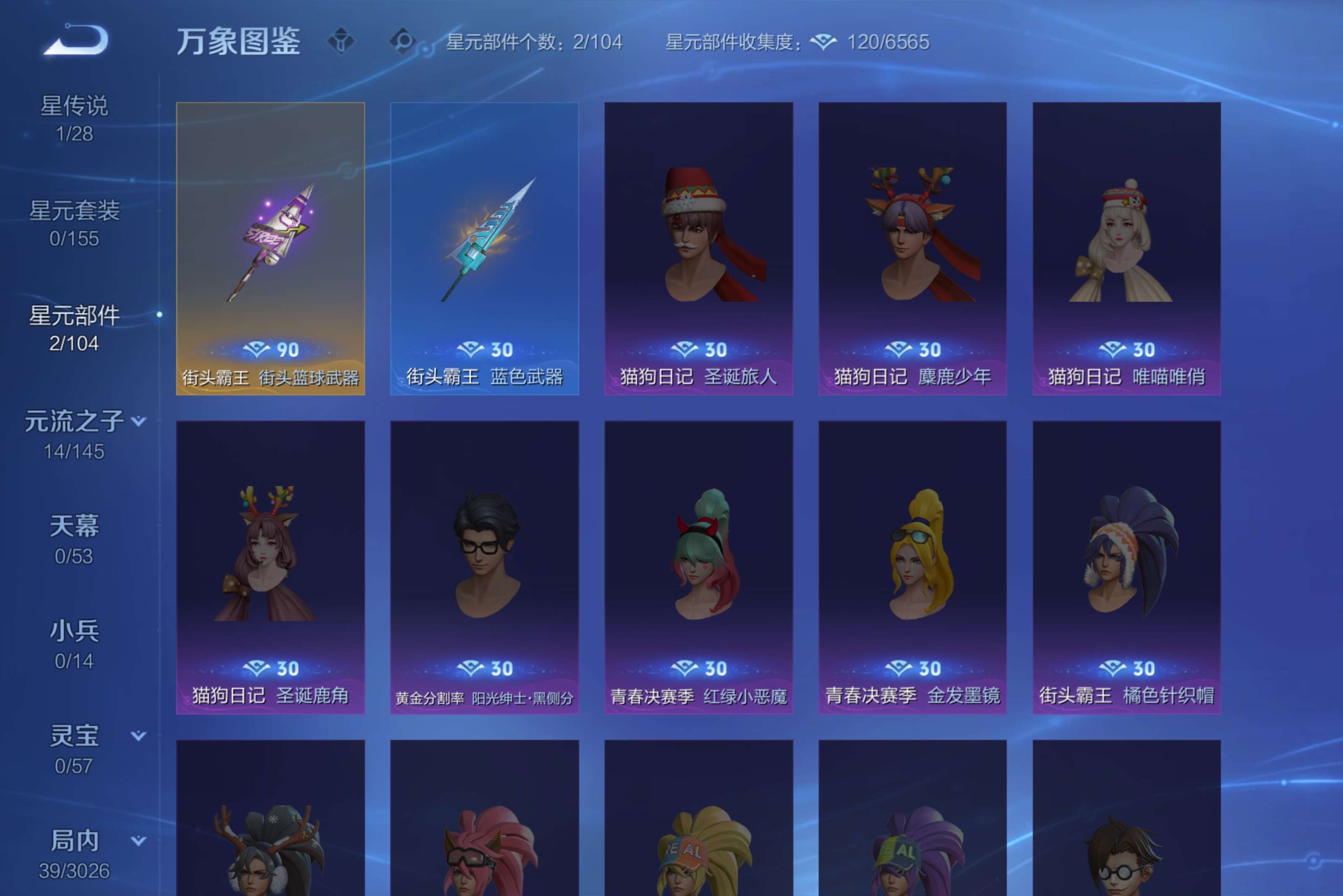 WZCMW4636881王者荣耀账号详情图6 WZCMW4636881王者荣耀账号详情图6
