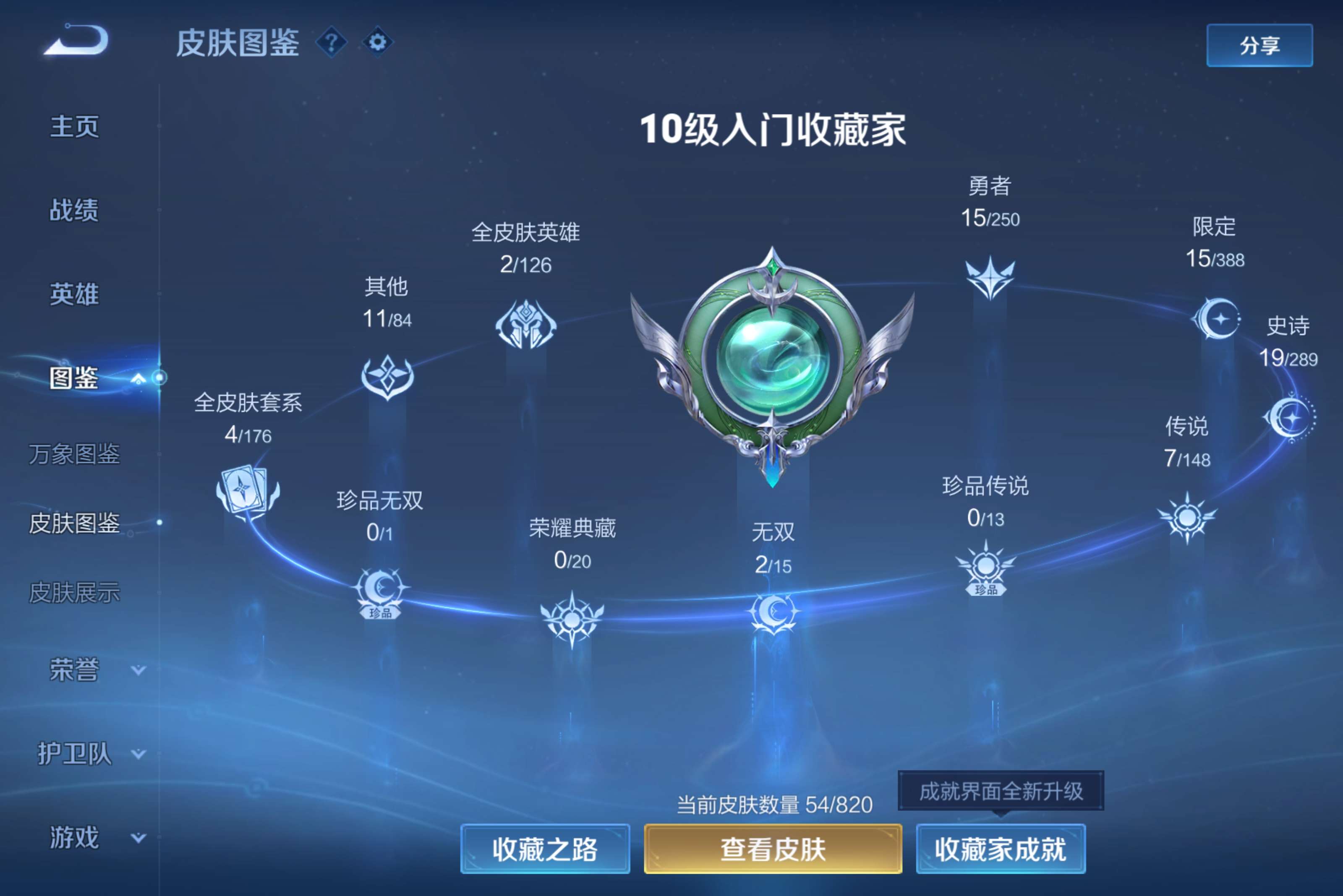 WZCMW4636881王者荣耀账号详情图2 WZCMW4636881王者荣耀账号详情图2