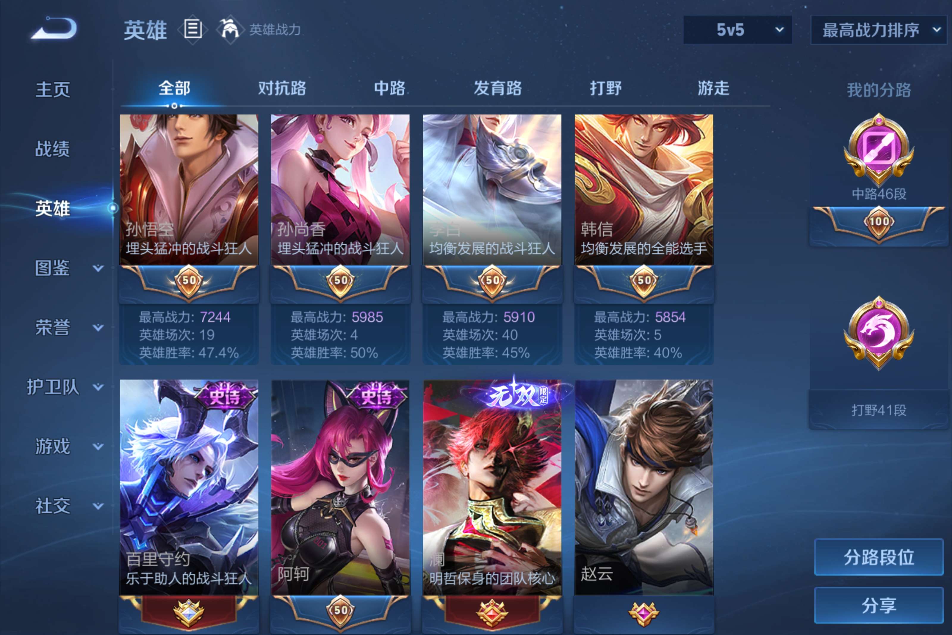 WZCMW4636210王者荣耀账号详情图4 WZCMW4636210王者荣耀账号详情图4