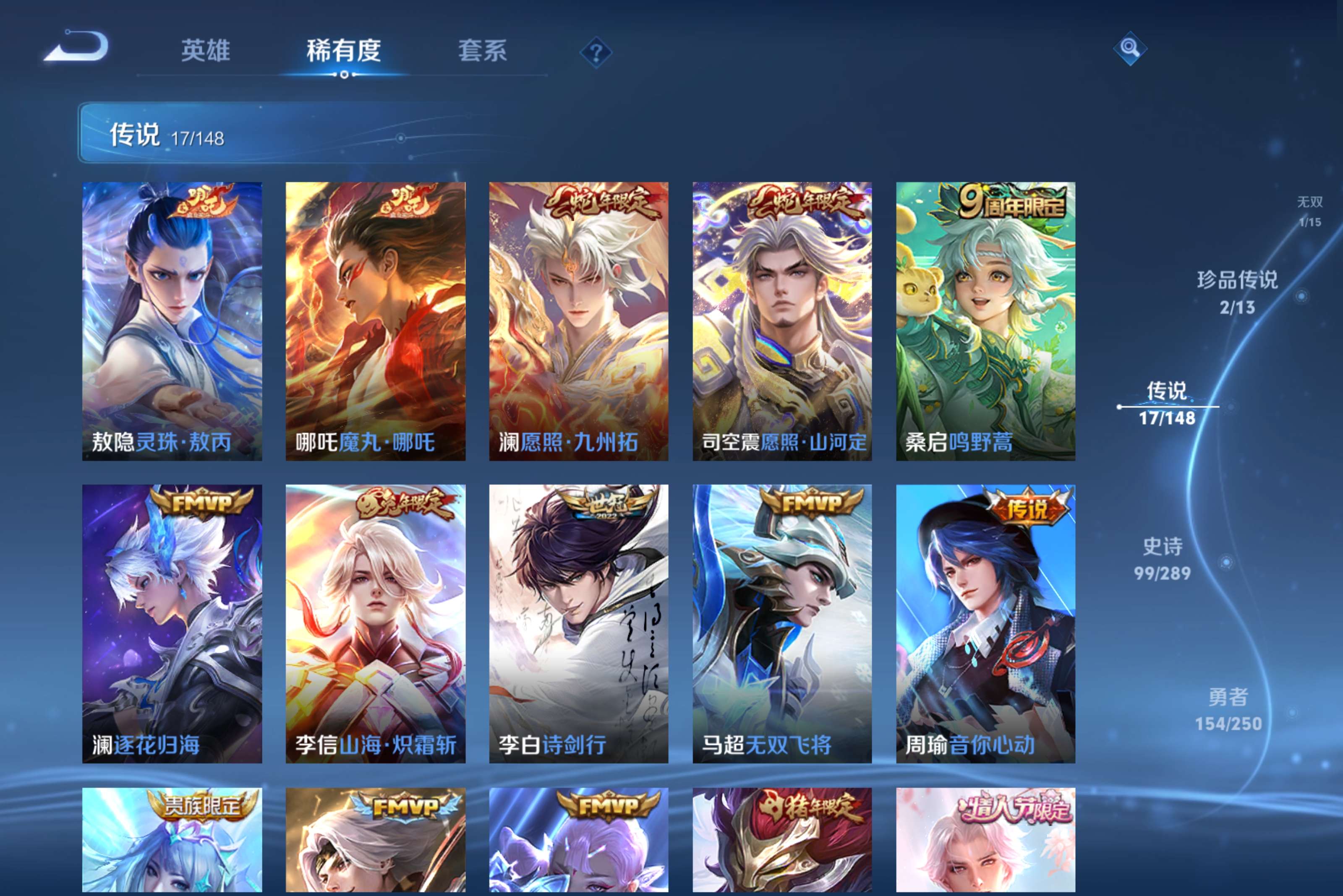 WZCMW4636210王者荣耀账号详情图7 WZCMW4636210王者荣耀账号详情图7