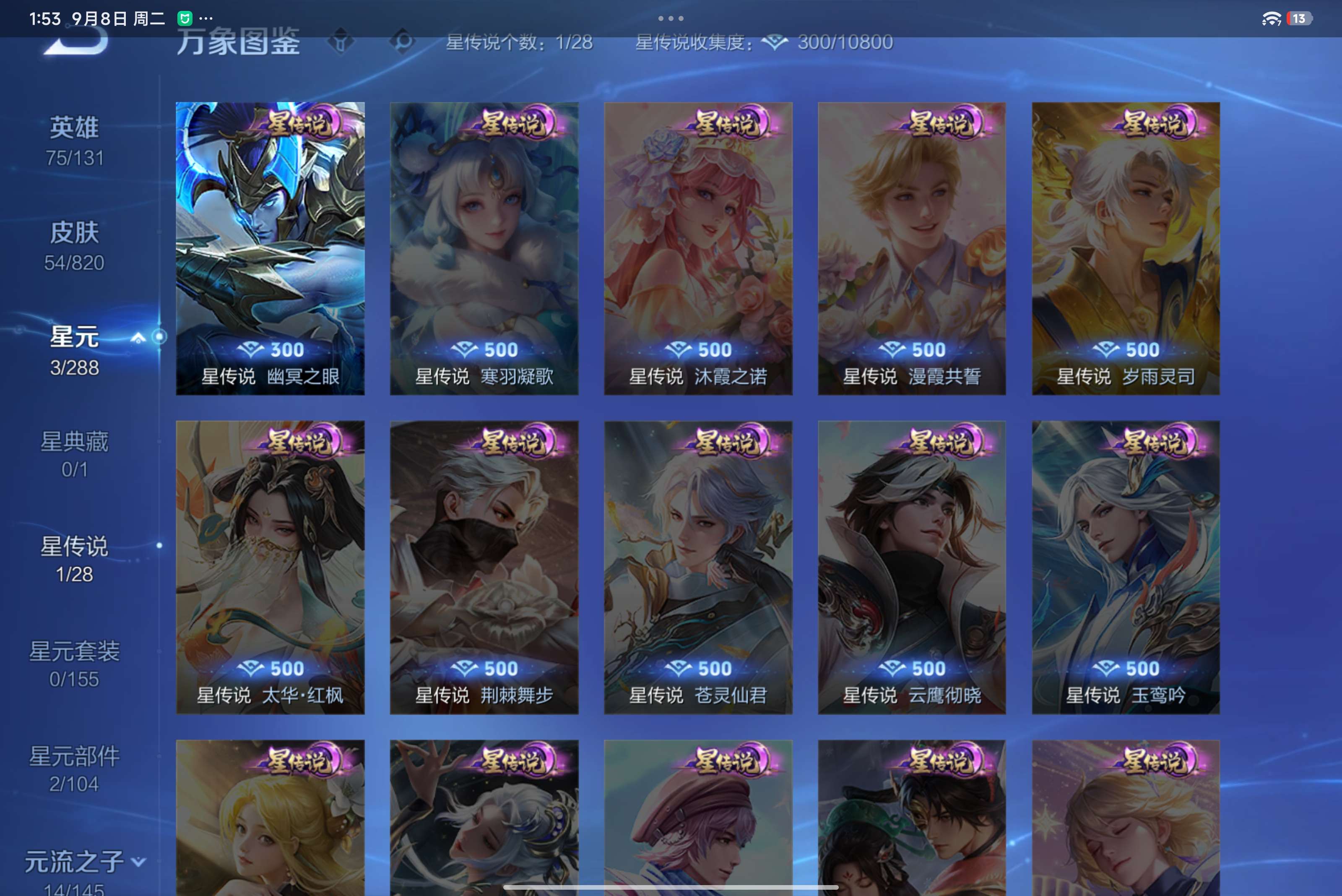 WZCMW4636881王者荣耀账号详情图5 WZCMW4636881王者荣耀账号详情图5