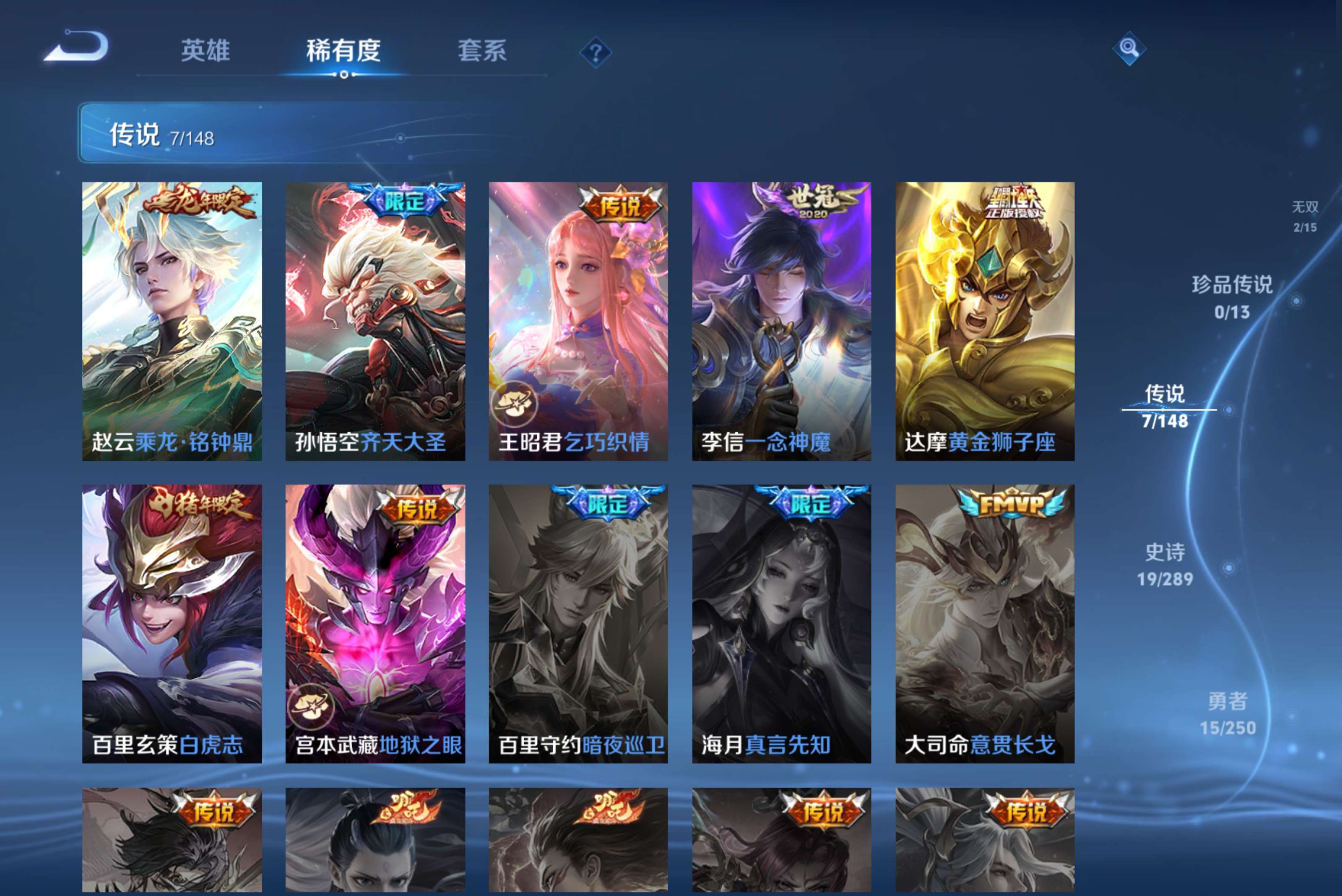 WZCMW4636881王者荣耀账号详情图4 WZCMW4636881王者荣耀账号详情图4