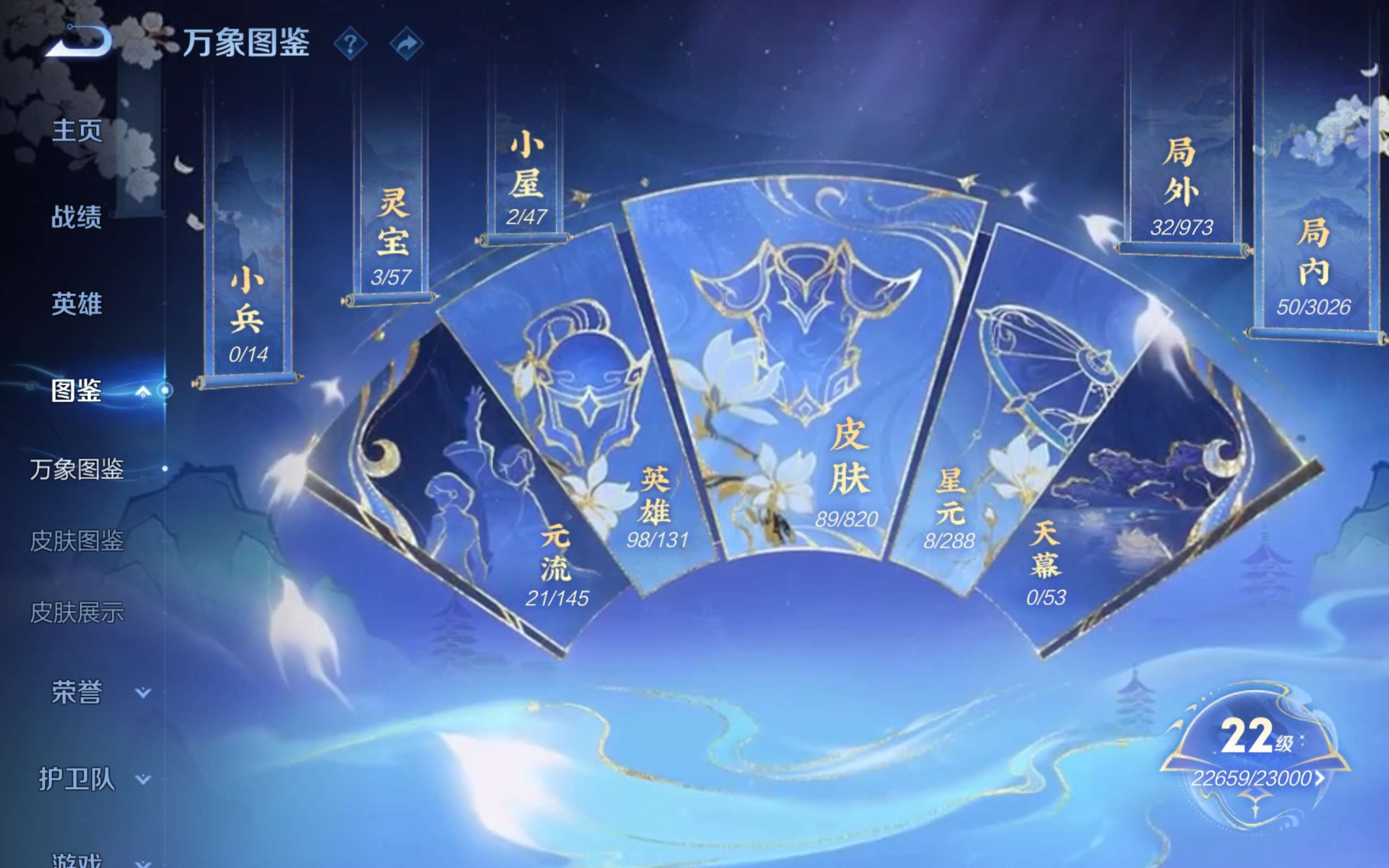 WZCMW4642213王者荣耀账号详情图3 WZCMW4642213王者荣耀账号详情图3