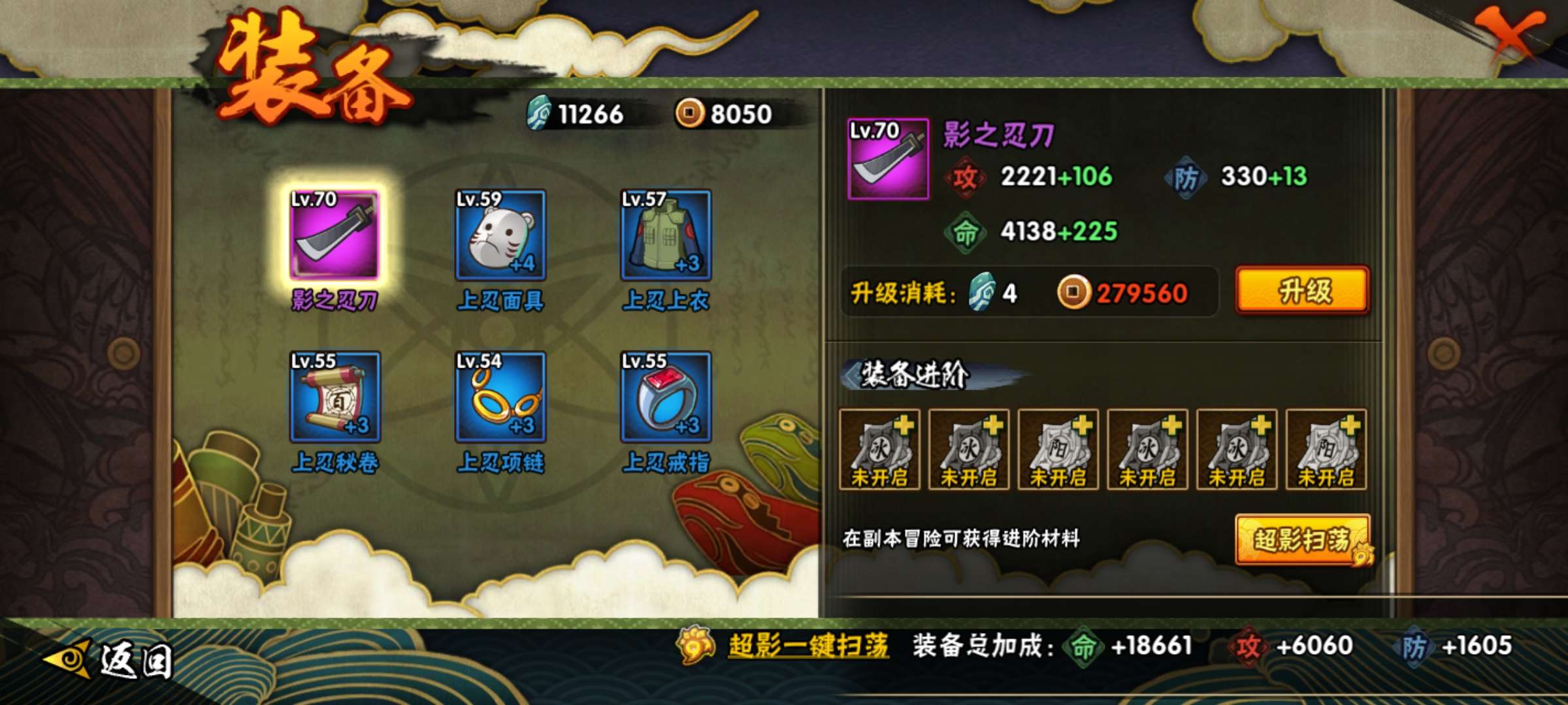 HYCMW454604火影忍者账号详情图3 HYCMW454604火影忍者账号详情图3