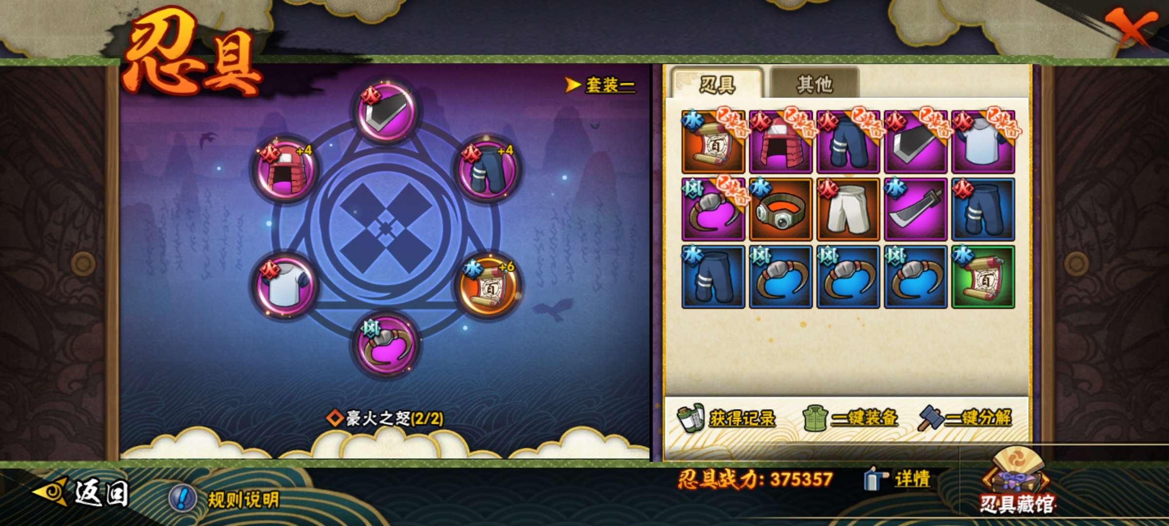 HYCMW454604火影忍者账号详情图7 HYCMW454604火影忍者账号详情图7