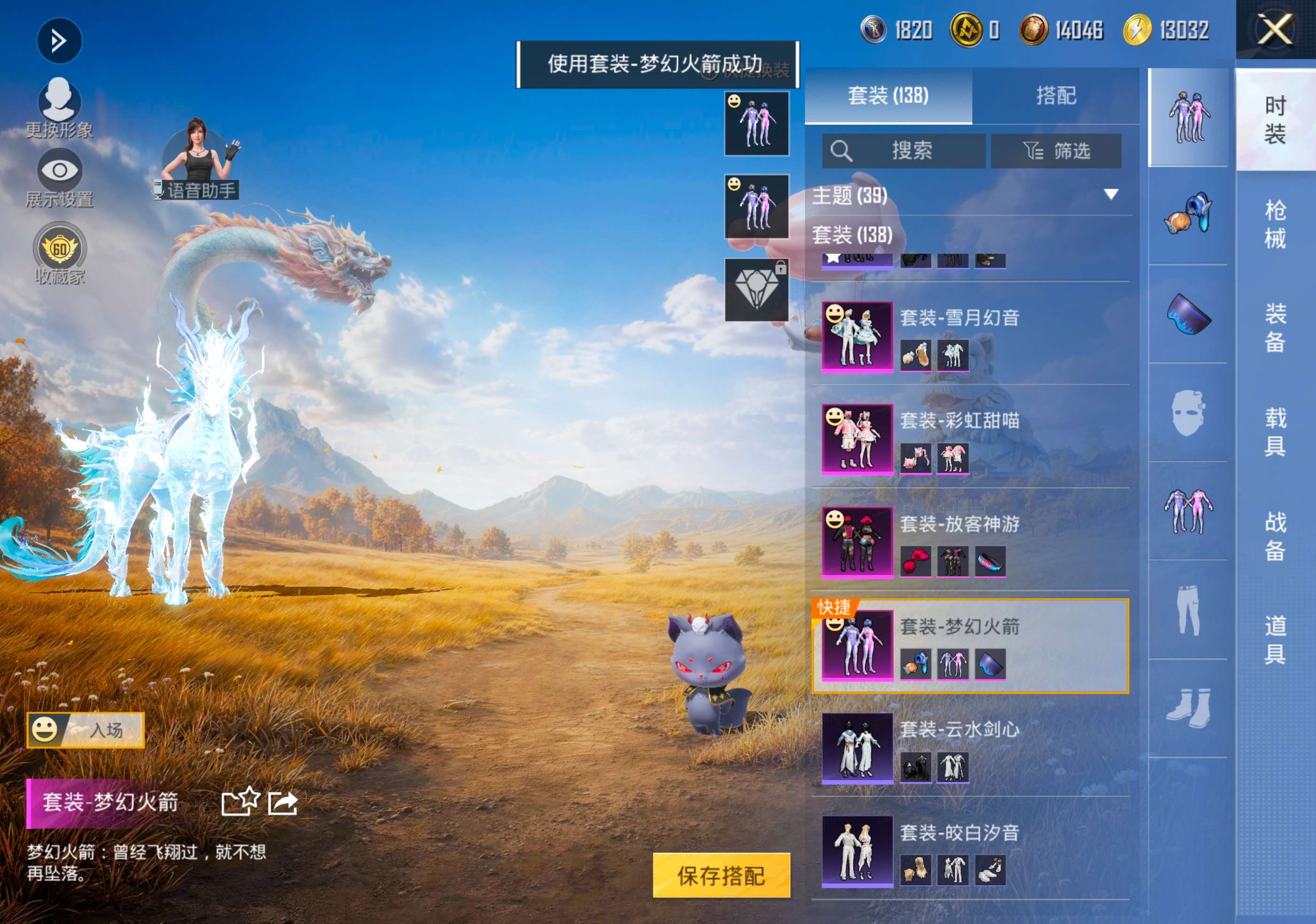 HPCMW4365219和平精英账号详情图9