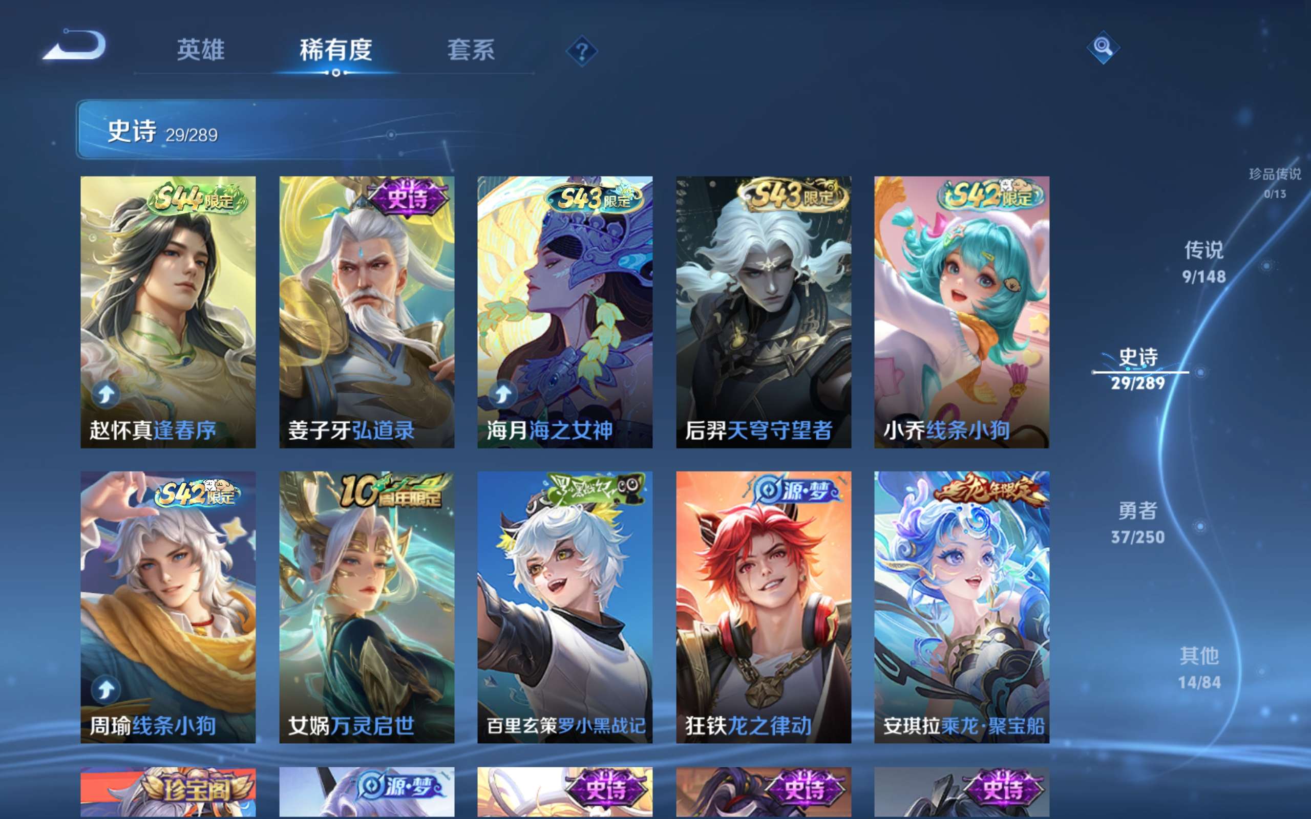 WZCMW4642213王者荣耀账号详情图6 WZCMW4642213王者荣耀账号详情图6