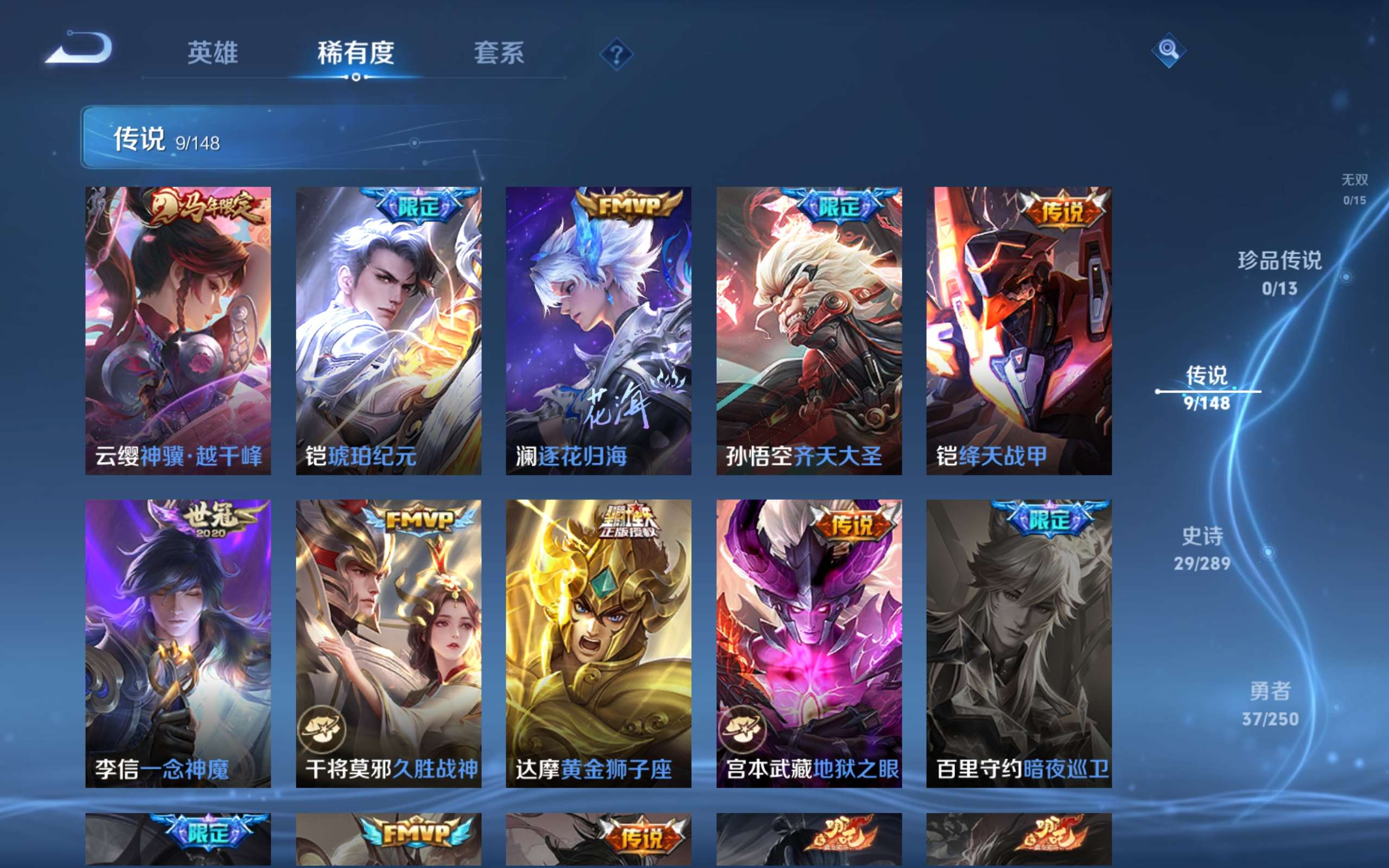 WZCMW4642213王者荣耀账号详情图5 WZCMW4642213王者荣耀账号详情图5