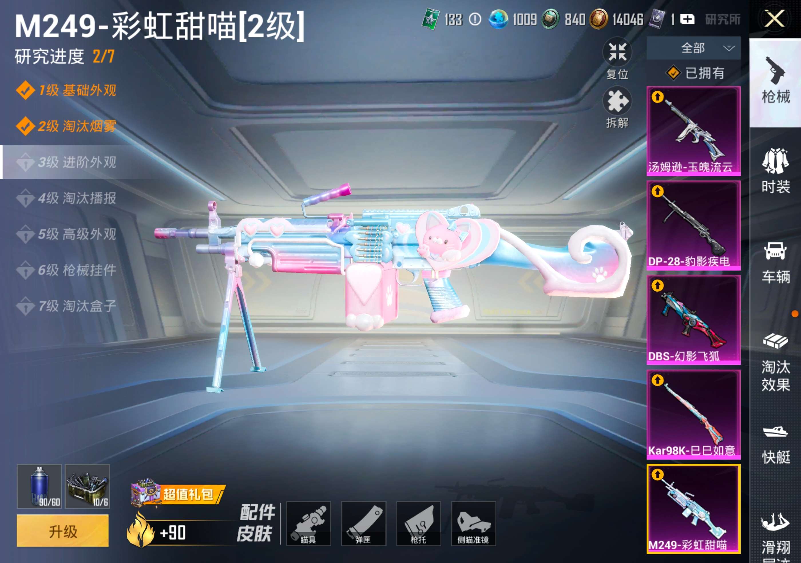 HPCMW4365219和平精英账号详情图23