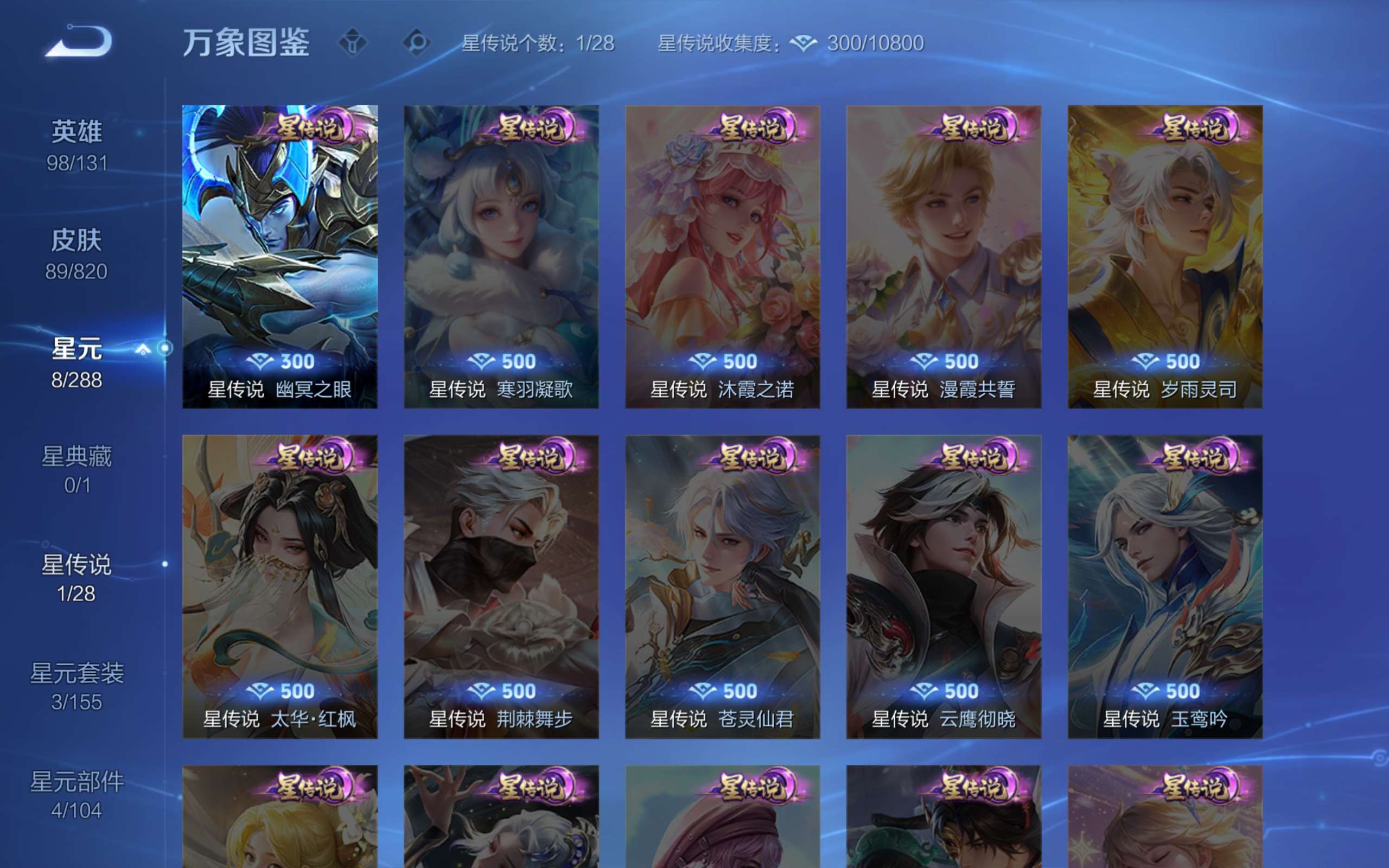 WZCMW4642213王者荣耀账号详情图9 WZCMW4642213王者荣耀账号详情图9