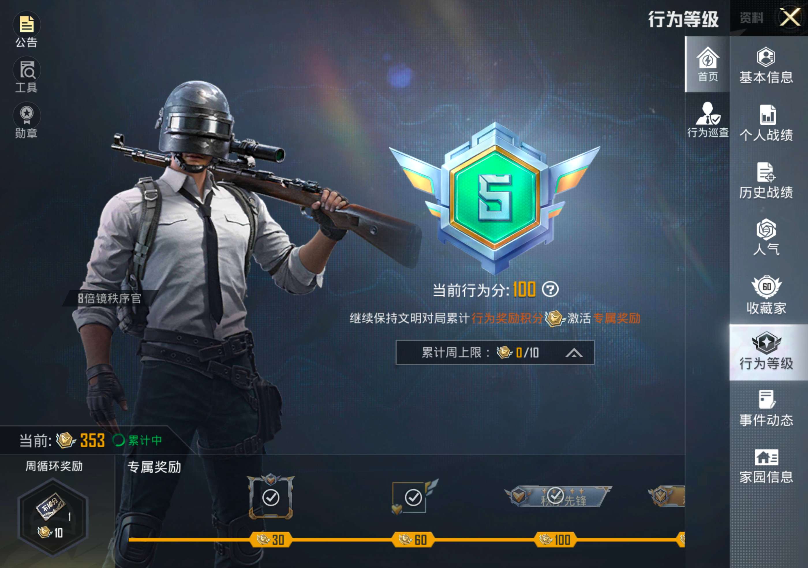 HPCMW4365219和平精英账号详情图24