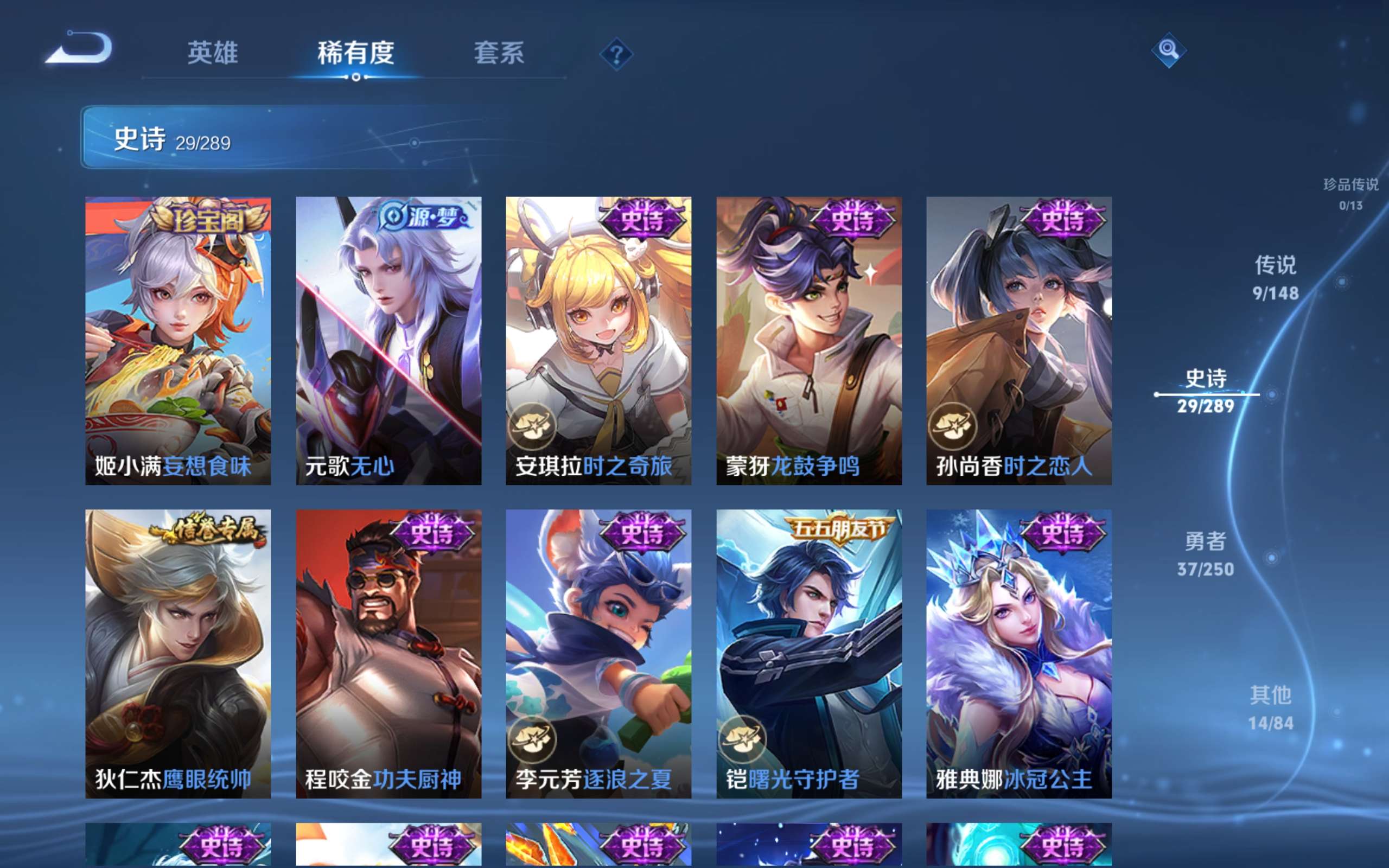 WZCMW4642213王者荣耀账号详情图7 WZCMW4642213王者荣耀账号详情图7