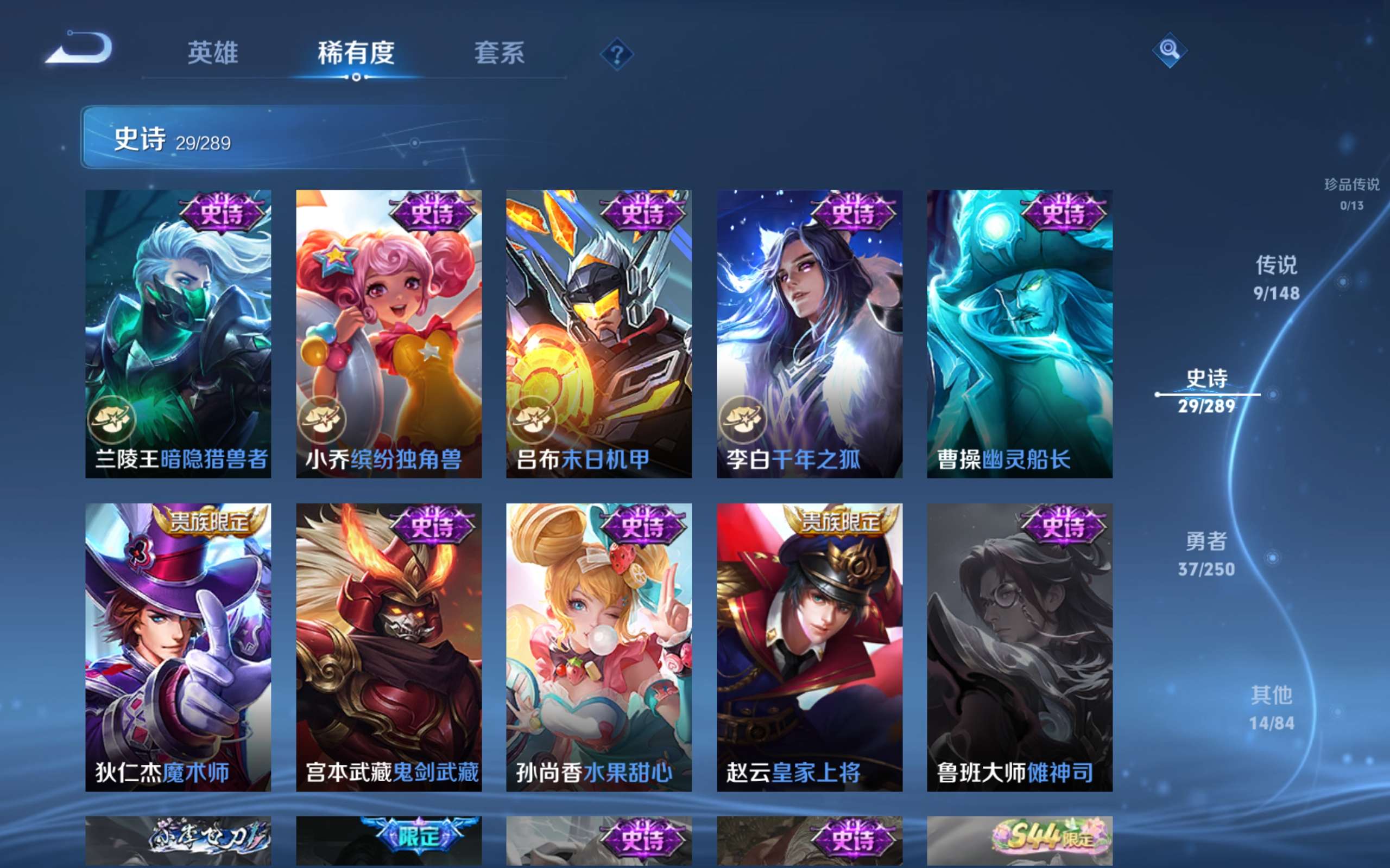 WZCMW4642213王者荣耀账号详情图8 WZCMW4642213王者荣耀账号详情图8