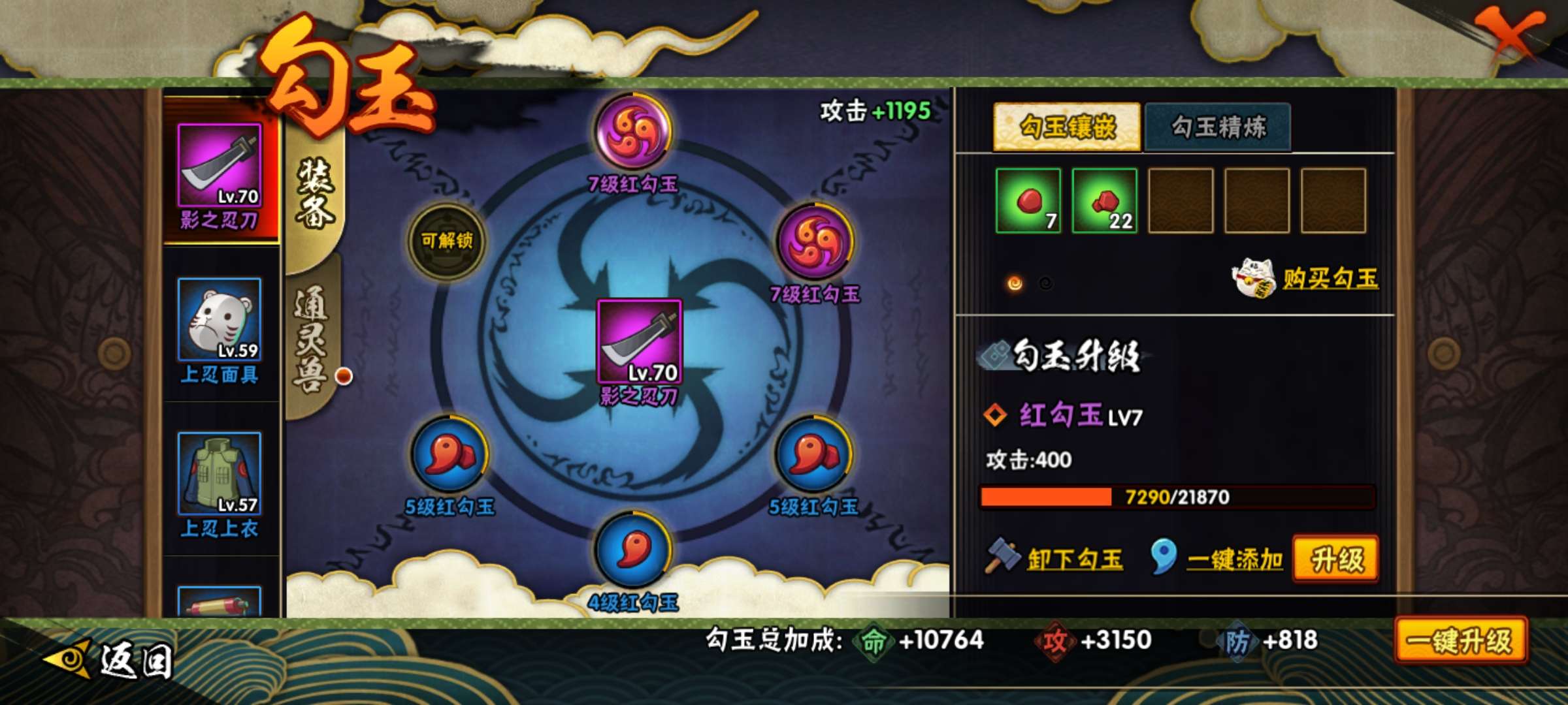 HYCMW454604火影忍者账号详情图4 HYCMW454604火影忍者账号详情图4