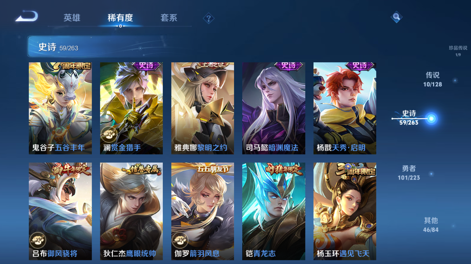 WZZM3310397王者荣耀账号详情图6