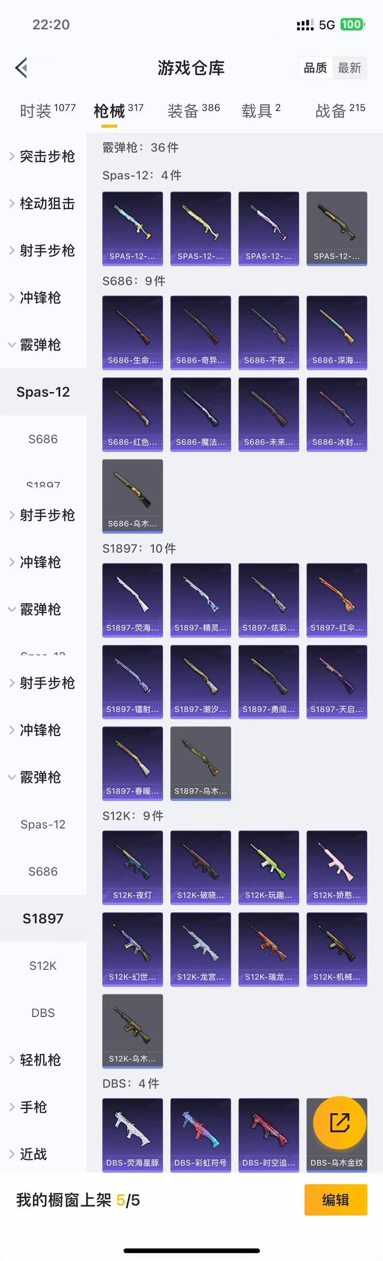 HPZM3389672和平精英账号详情图11 HPZM3389672和平精英账号详情图11