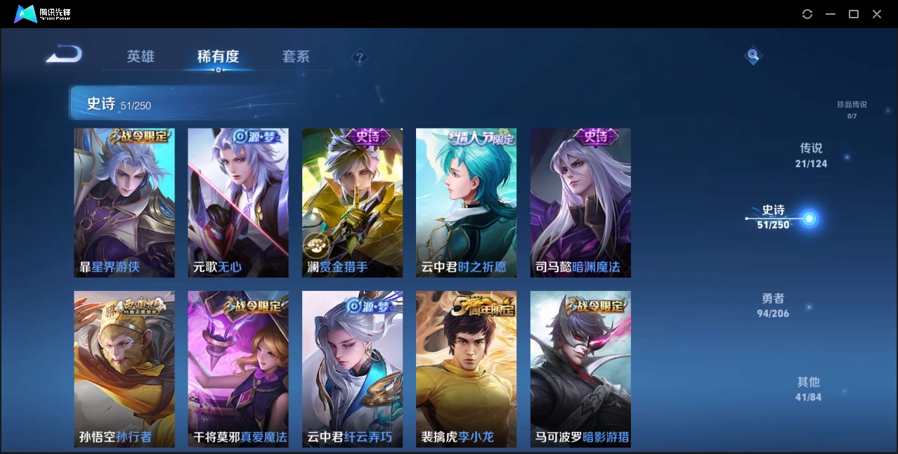 WZZM3369517王者荣耀账号详情图7