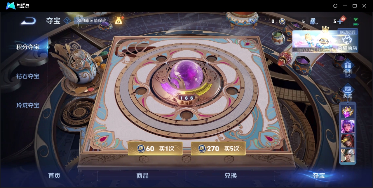 WZZM3369517王者荣耀账号详情图14