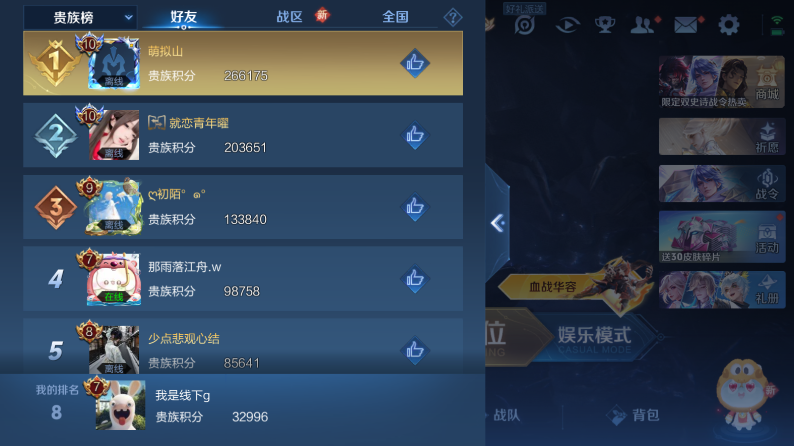 WZZM3310397王者荣耀账号详情图11