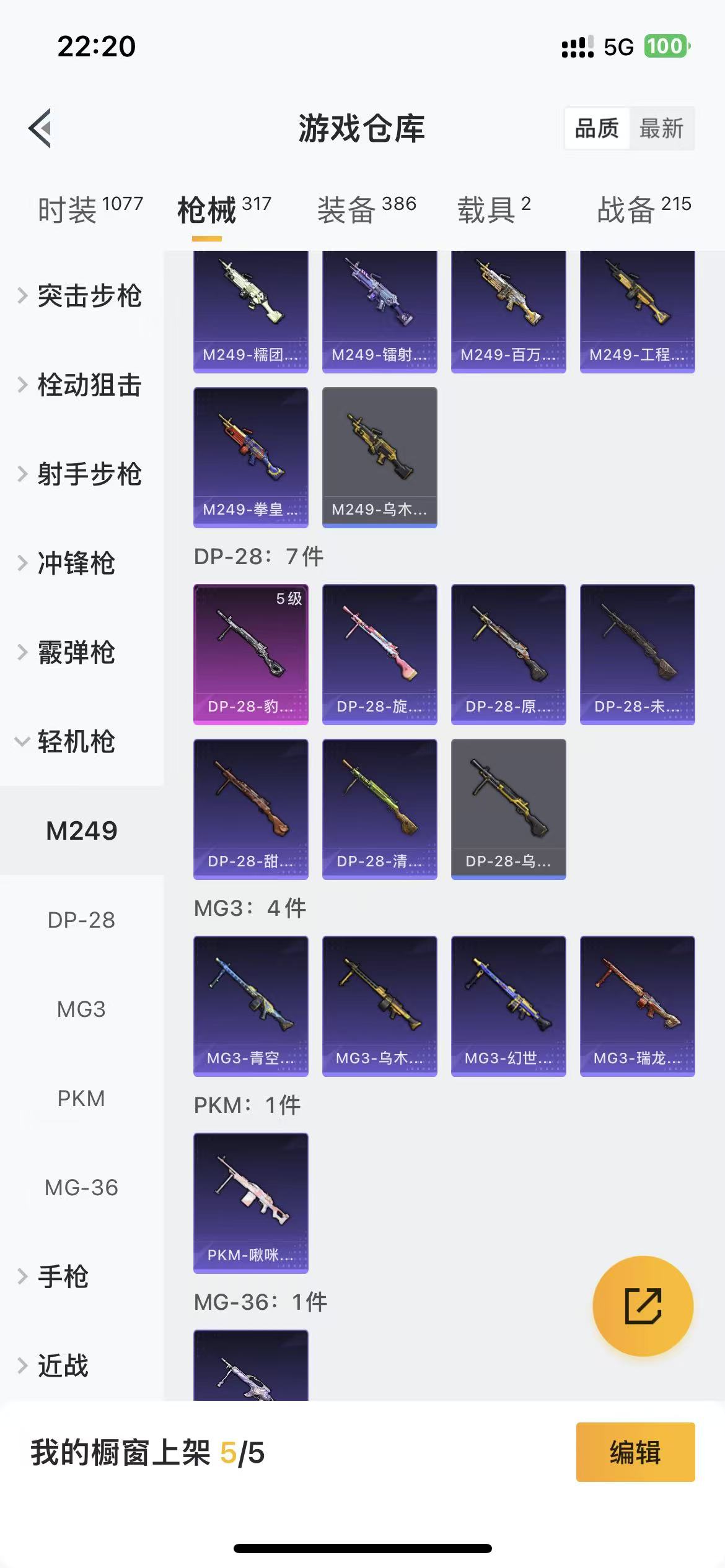 HPZM3389672和平精英账号详情图12 HPZM3389672和平精英账号详情图12