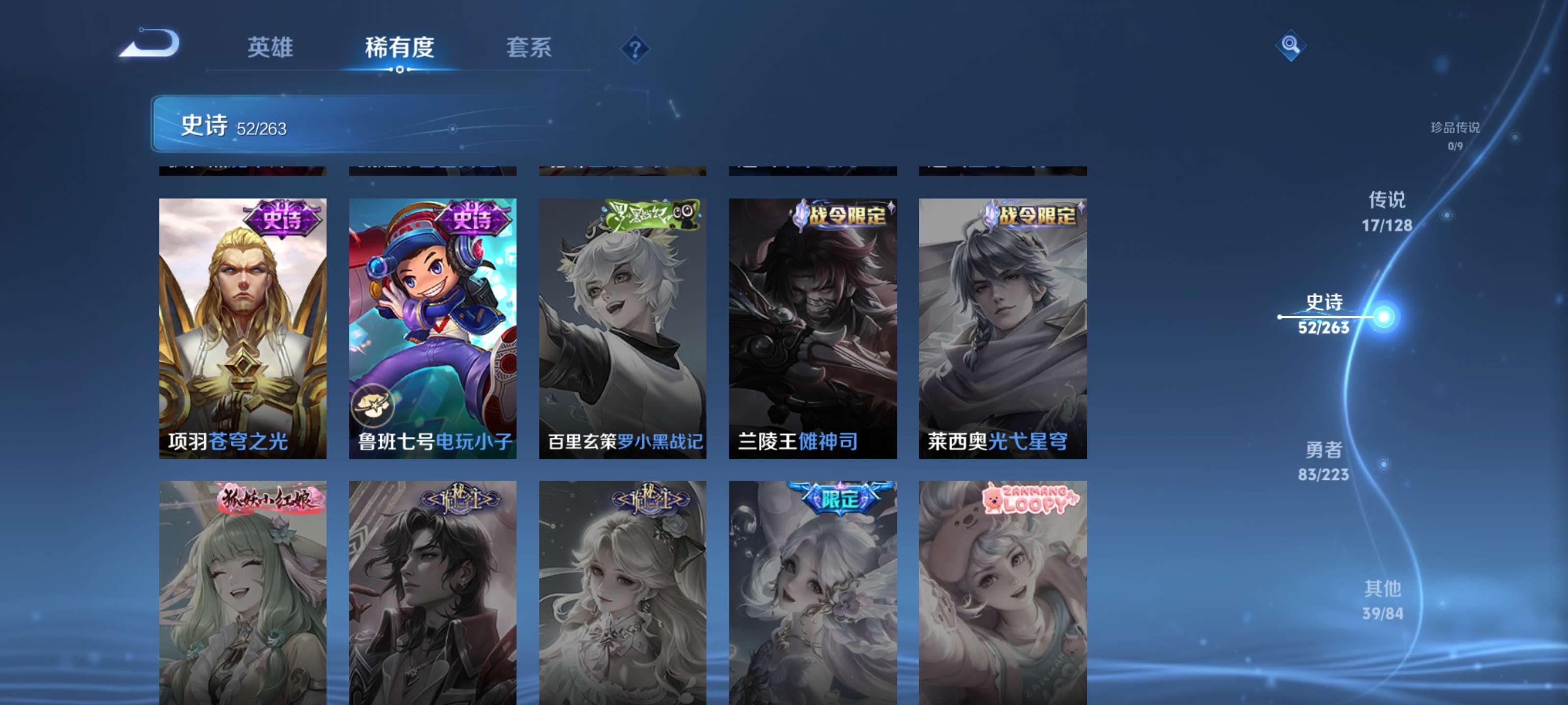 WZZM3374612王者荣耀账号详情图11