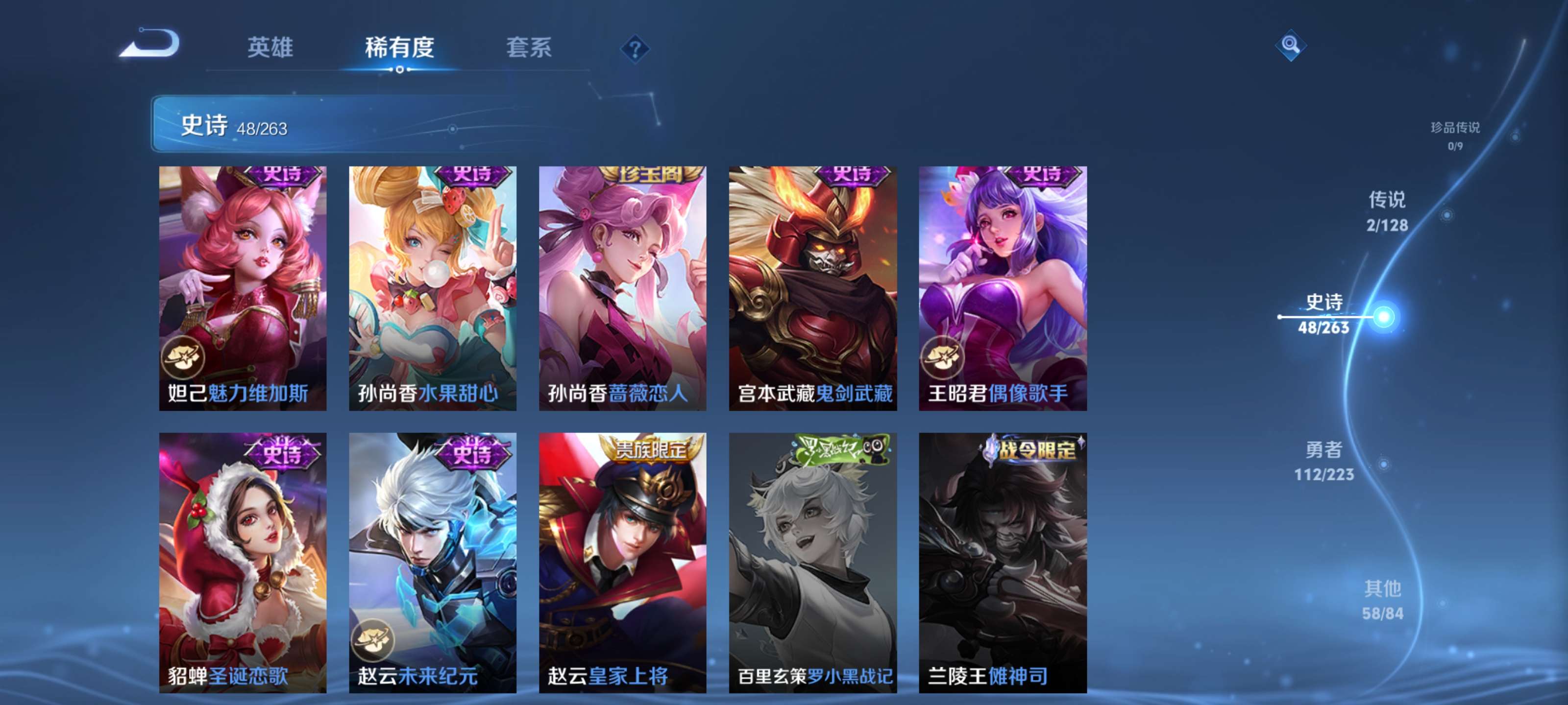 WZZM3302036王者荣耀账号详情图8