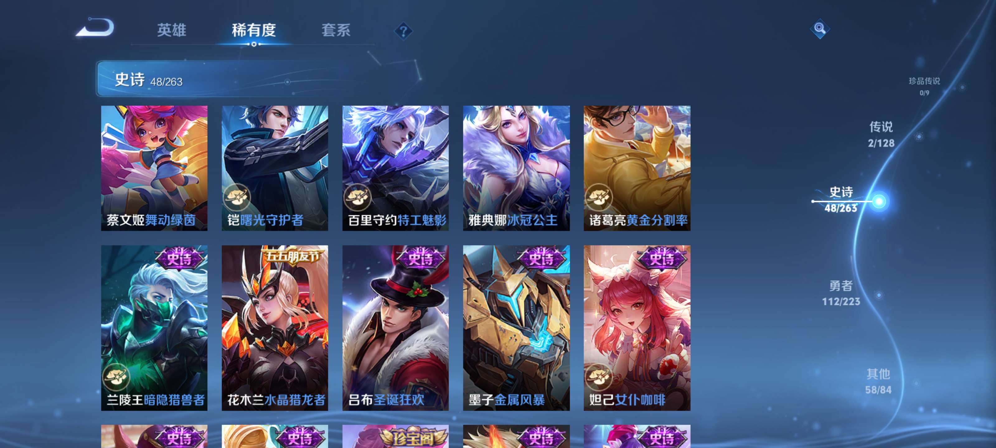 WZZM3302036王者荣耀账号详情图7