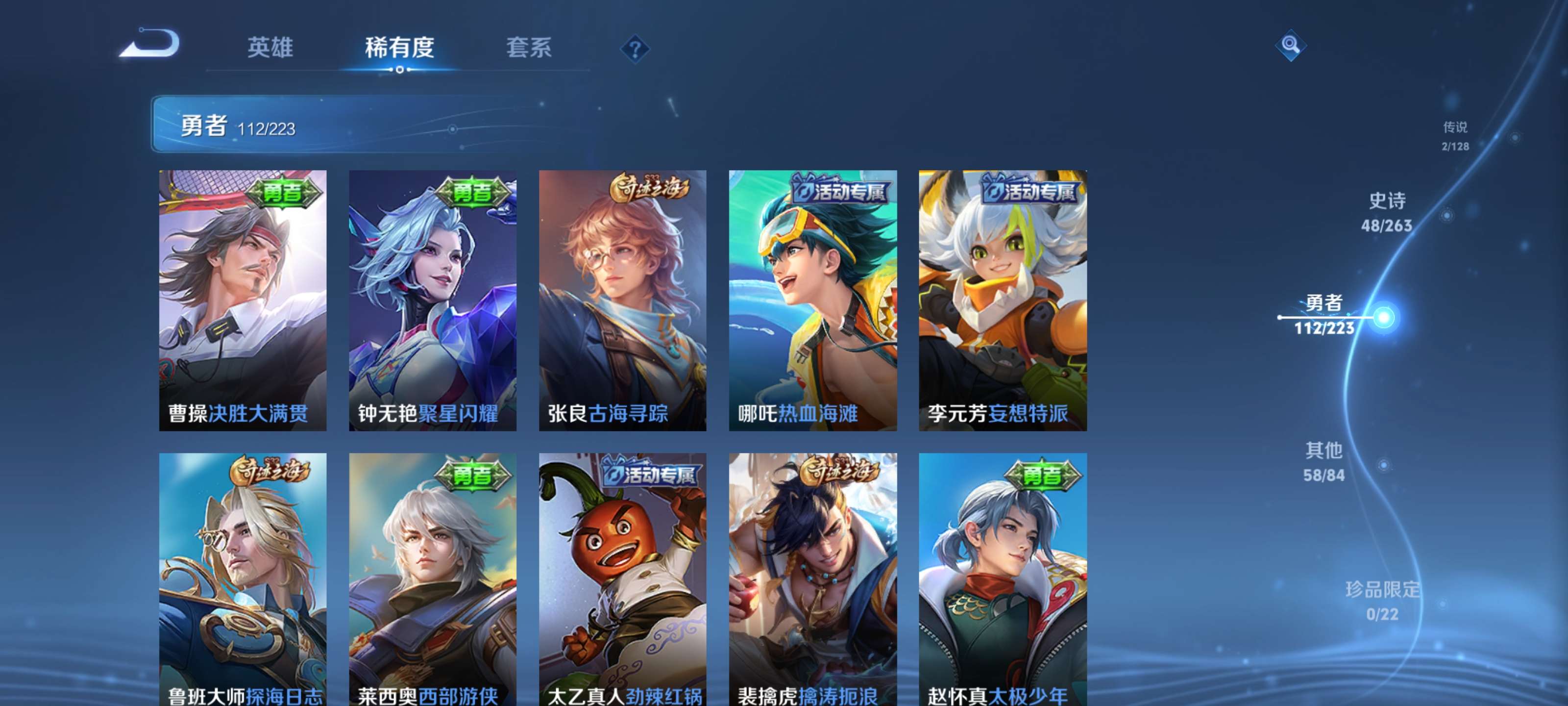 WZZM3302036王者荣耀账号详情图12