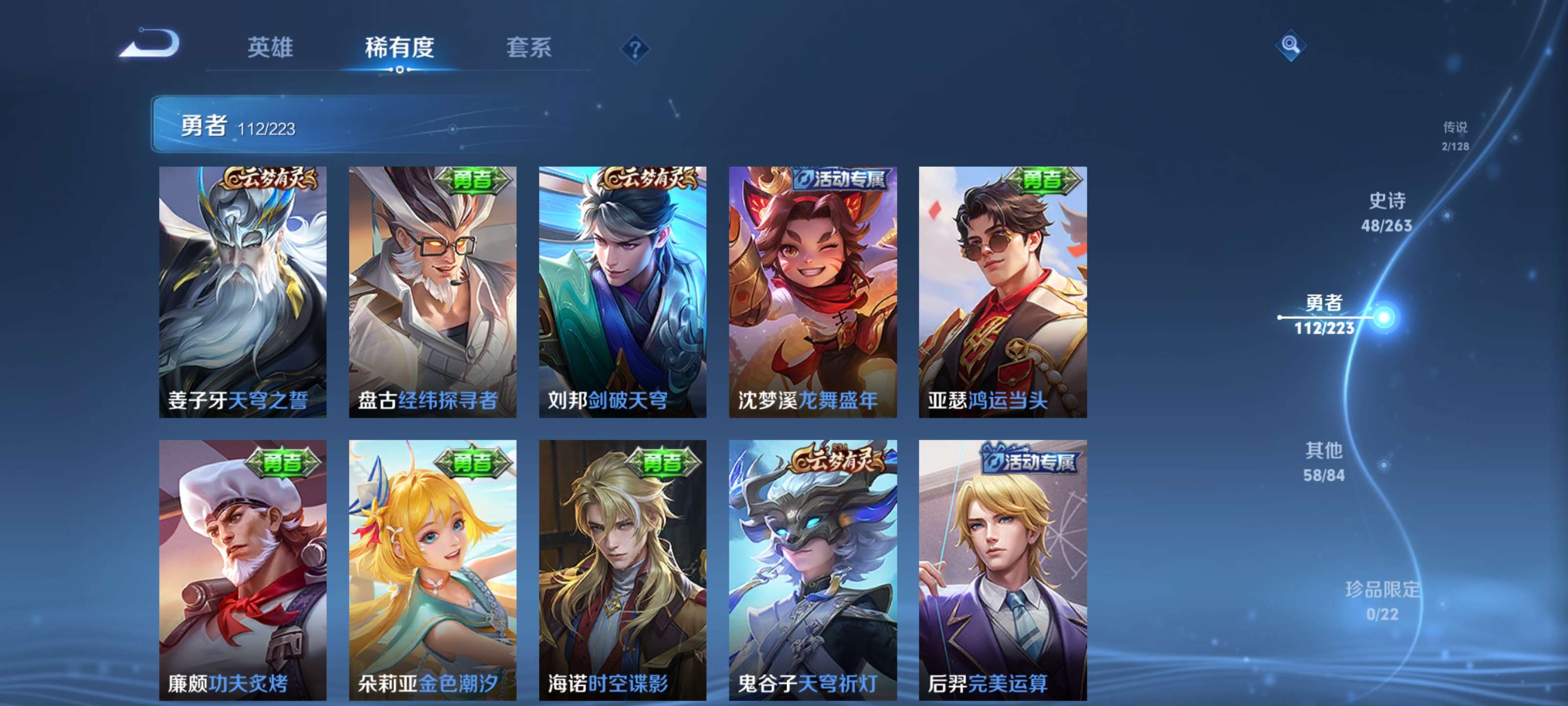 WZZM3302036王者荣耀账号详情图11