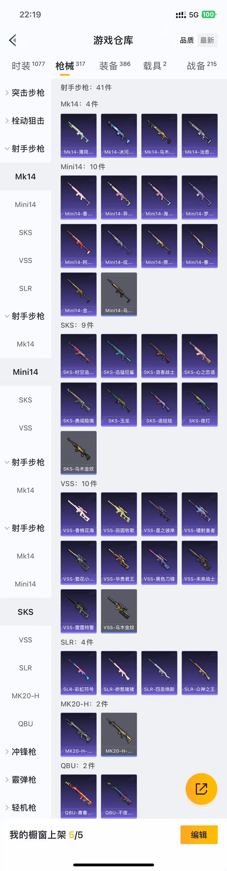 HPZM3389672和平精英账号详情图9 HPZM3389672和平精英账号详情图9