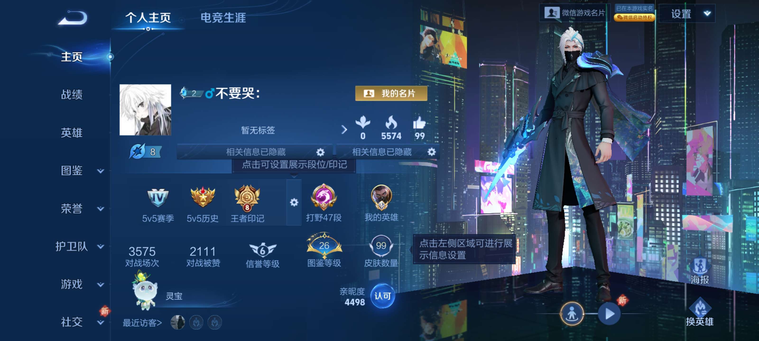 王者荣耀账号安卓VX【小国标兰陵王 金标宫本 万战宫本 万战兰陵王 都是历史标】安卓微信/V6/尊贵铂金/99皮肤/12