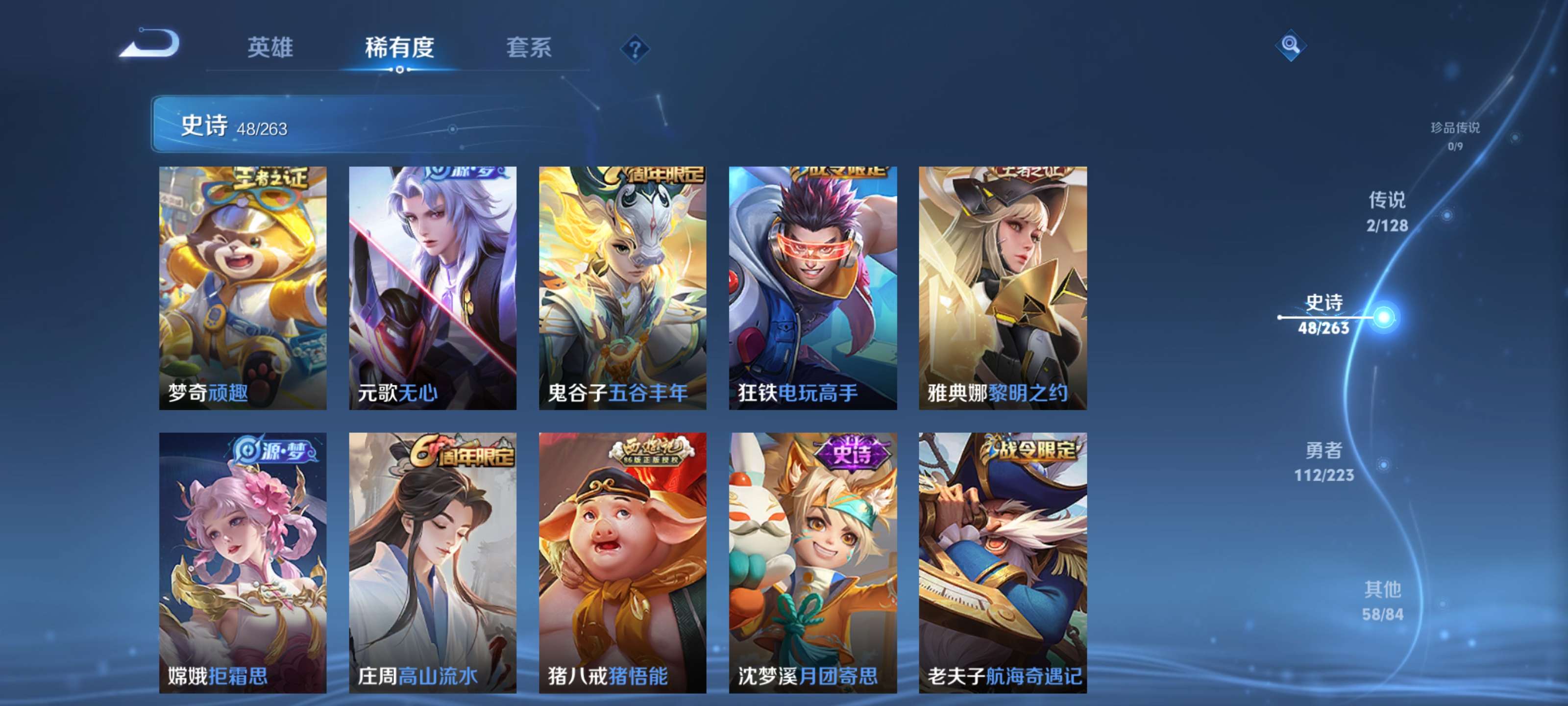 WZZM3302036王者荣耀账号详情图5