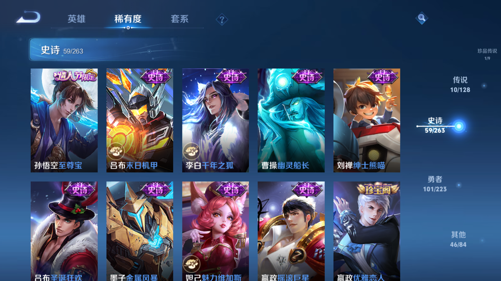 WZZM3310397王者荣耀账号详情图8