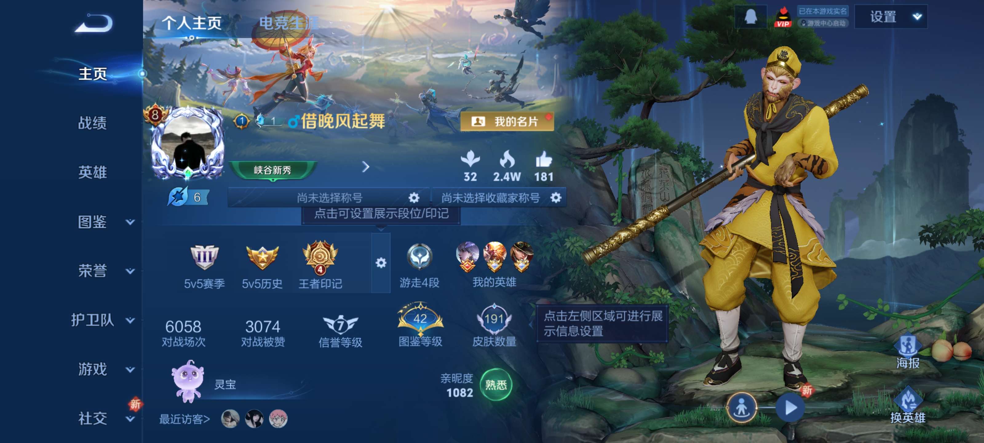 WZZM3374612王者荣耀账号详情图3