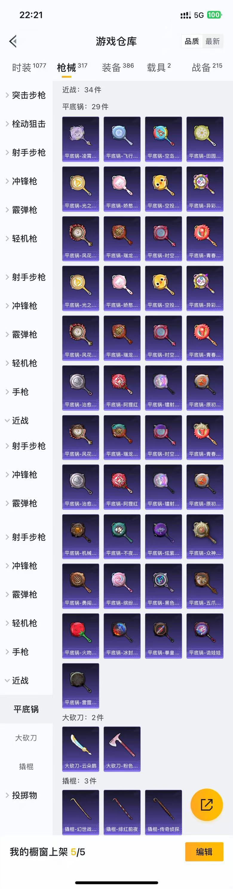 HPZM3389672和平精英账号详情图14 HPZM3389672和平精英账号详情图14