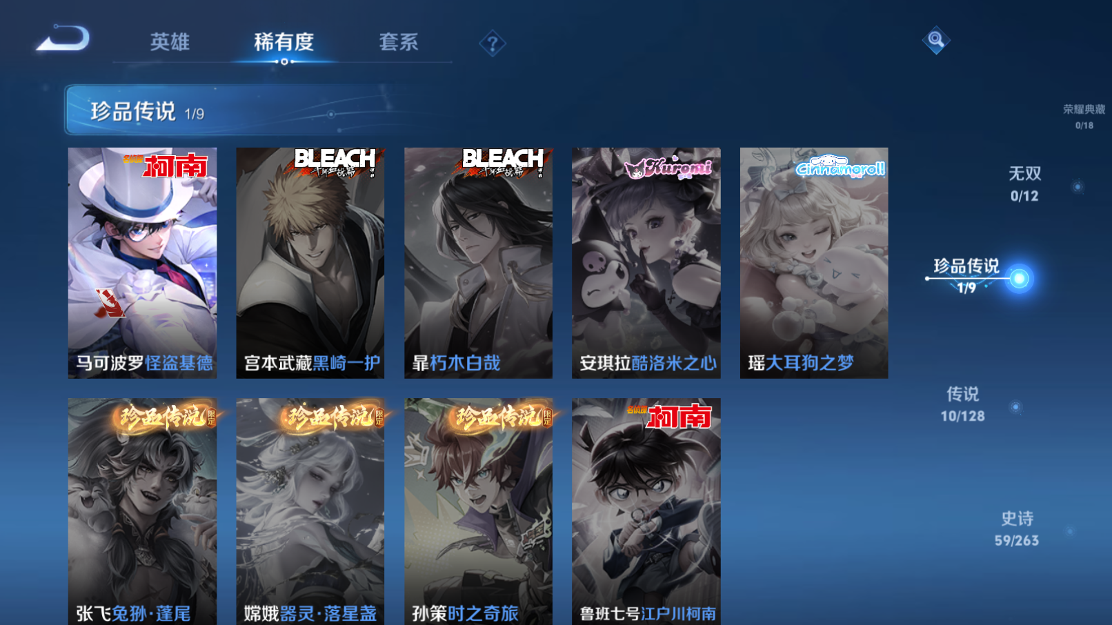 WZZM3310397王者荣耀账号详情图2