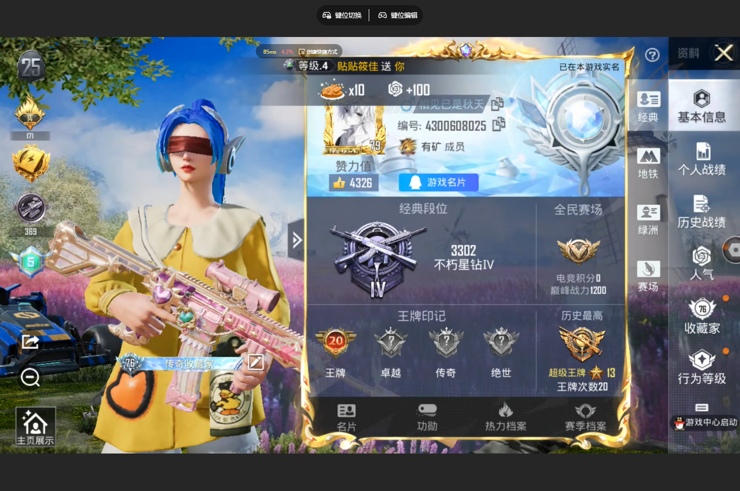 和平精英账号安卓QQ秒换绑【身法号-暗影哥特-小丑鱼-浪漫波比-甜蜜誓约-12粉装-7特效枪-2载具】安卓手Q-20王牌