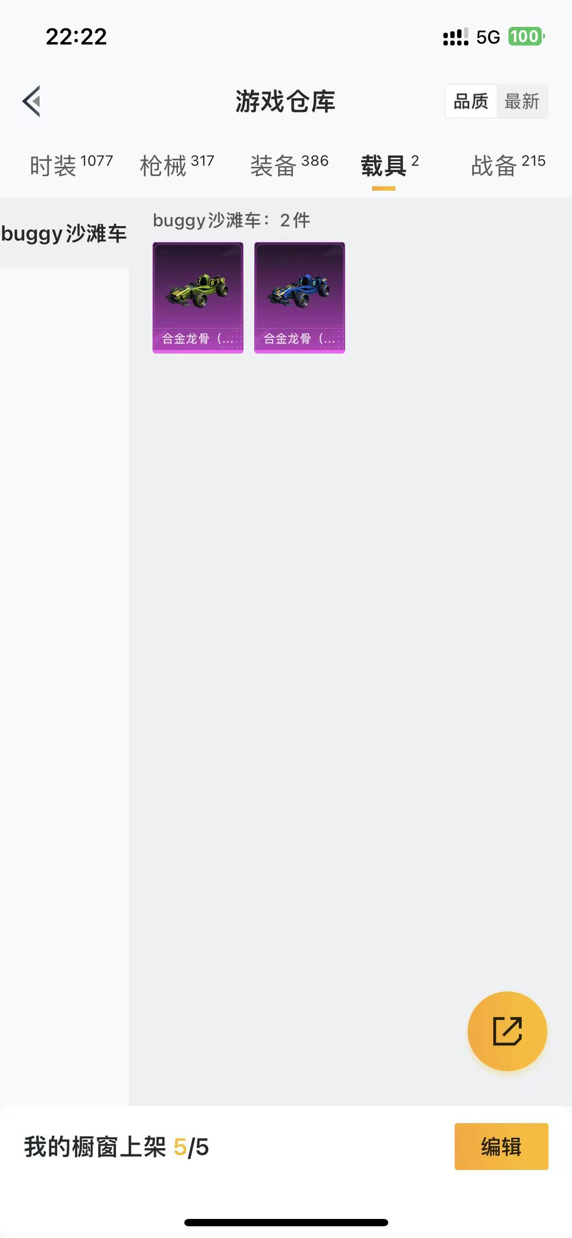 HPZM3389672和平精英账号详情图17 HPZM3389672和平精英账号详情图17