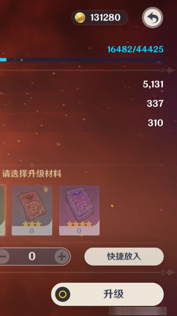 YSMK316755原神账号详情图7