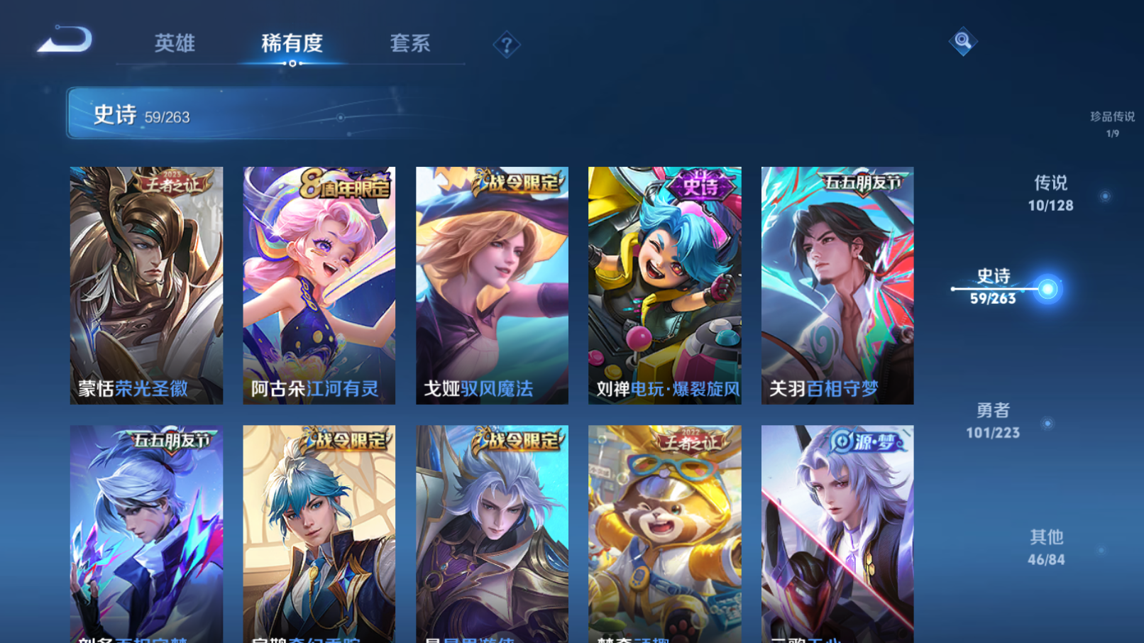 WZZM3310397王者荣耀账号详情图5