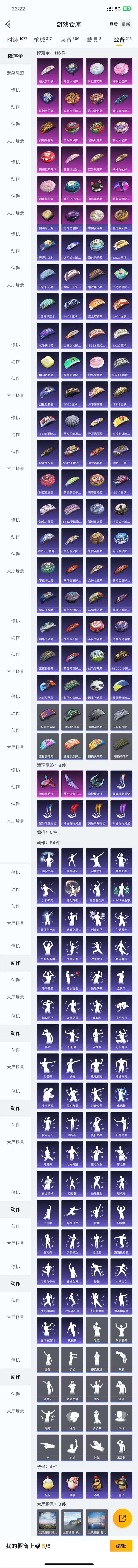 HPZM3389672和平精英账号详情图18 HPZM3389672和平精英账号详情图18